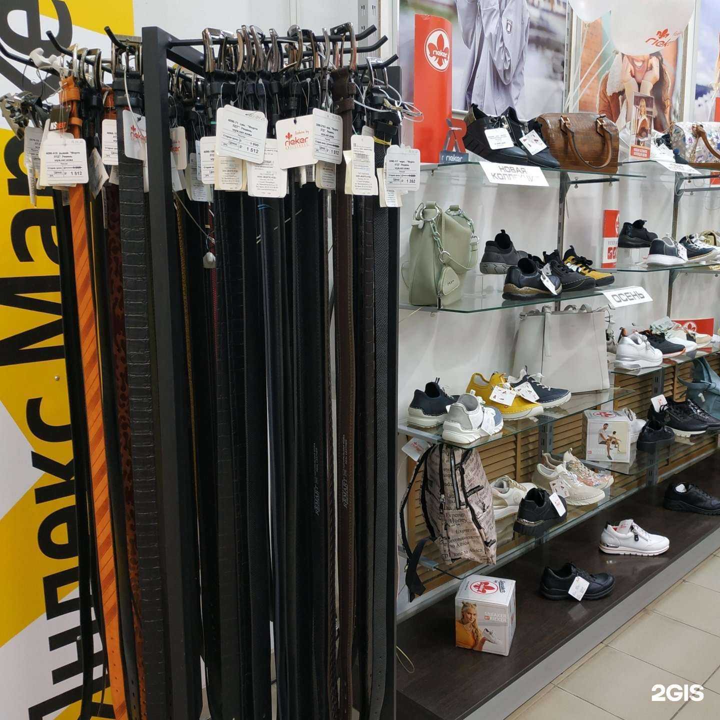 Отзывы на компанию Rieker в г. Вологда c фото