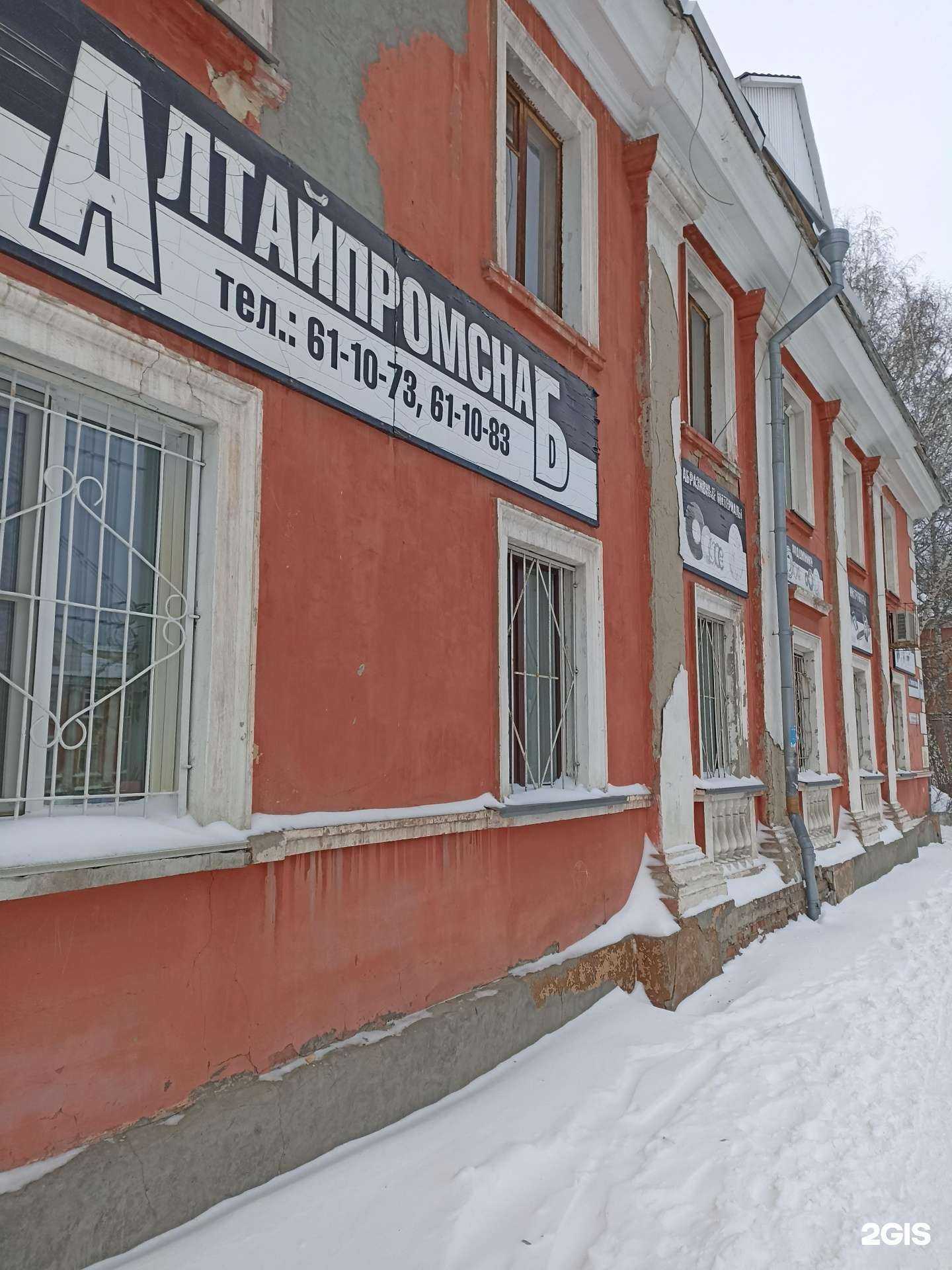 Отзывы на компанию Алтайпромснаб в Барнауле c фото