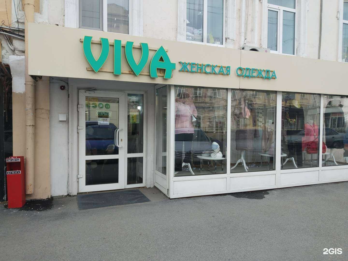 Отзывы на компанию Viva в г. Саратов c фото