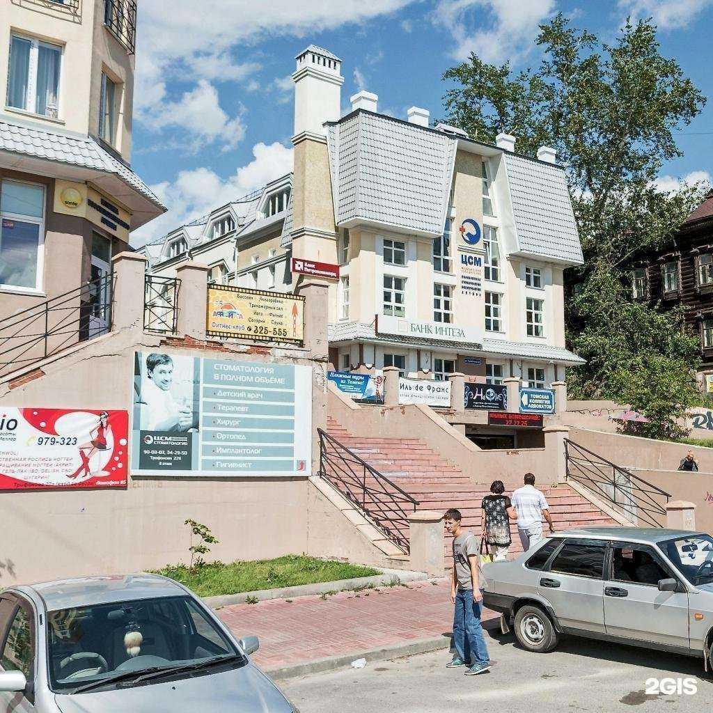 Отзывы на компанию ЦСМ-косметология в Томске c фото - фотография 2 из 2