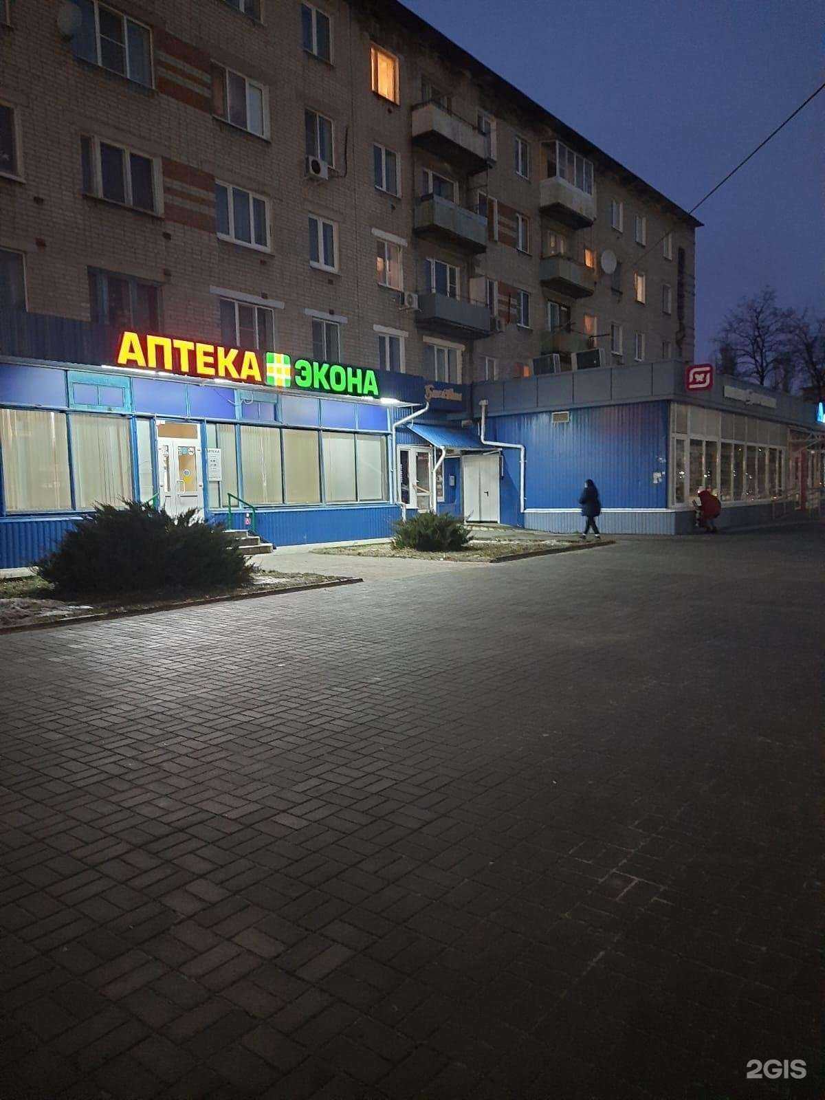 Отзывы на компанию Экона в г. Воронеж c фото