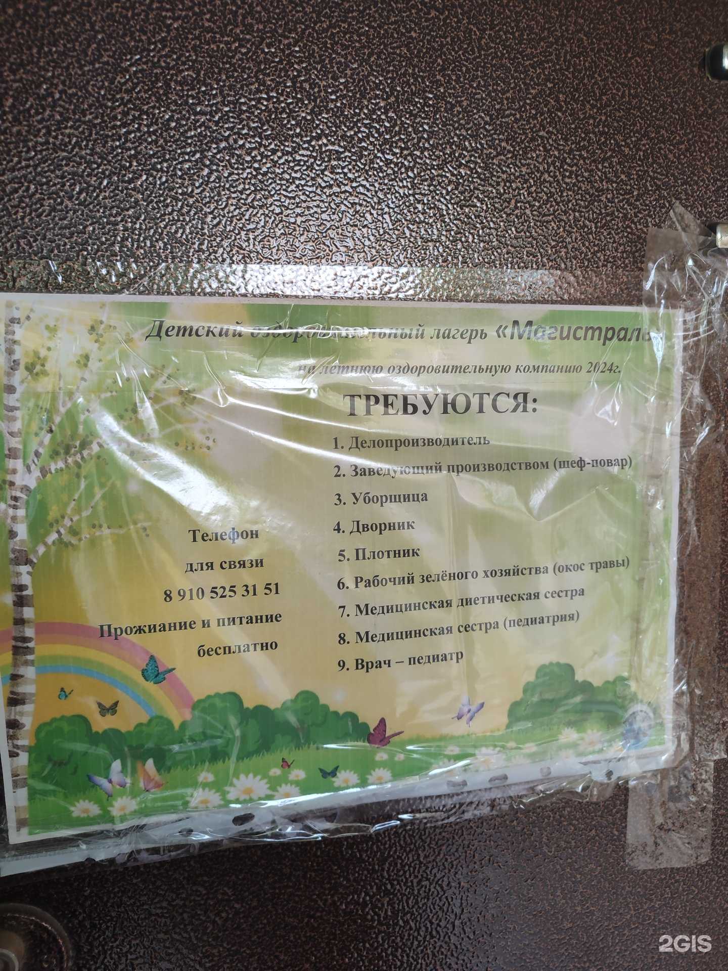 Отзывы на компанию Магистраль в Малоярославеце c фото