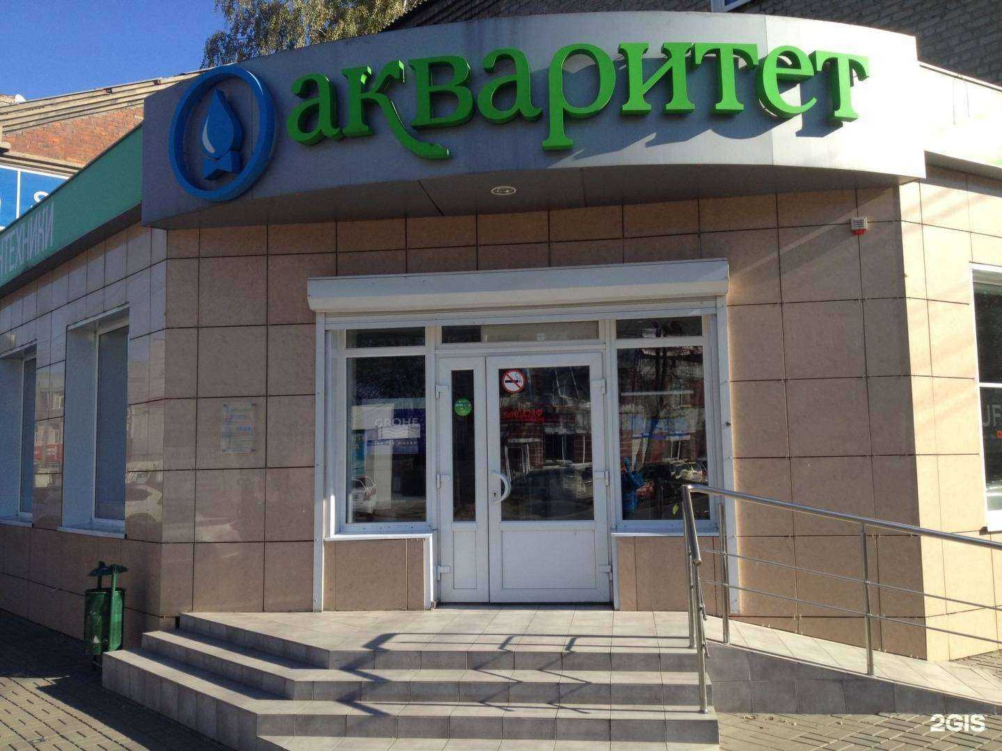 Отзывы на компанию Акваритет в г. Воронеж c фото