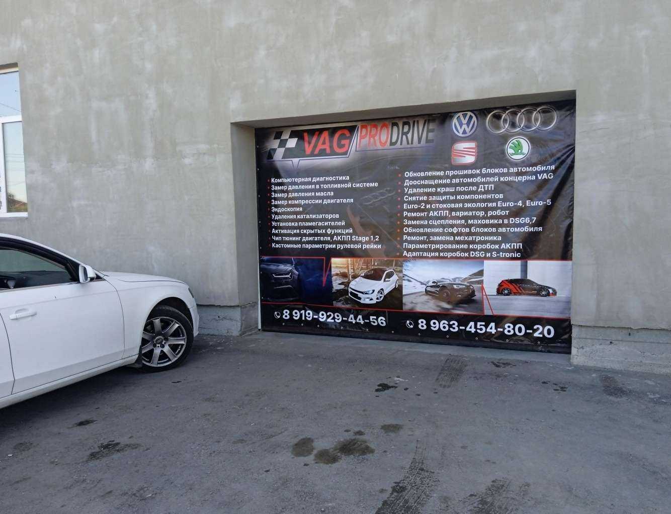 Отзывы на компанию Vagprodrive в Тюмени c фото