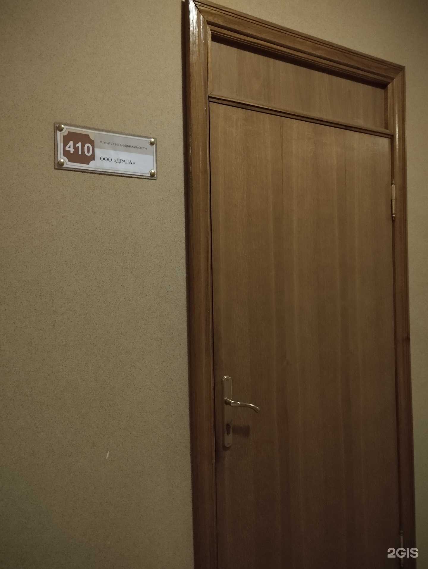 Отзывы на компанию Драга в Туле c фото