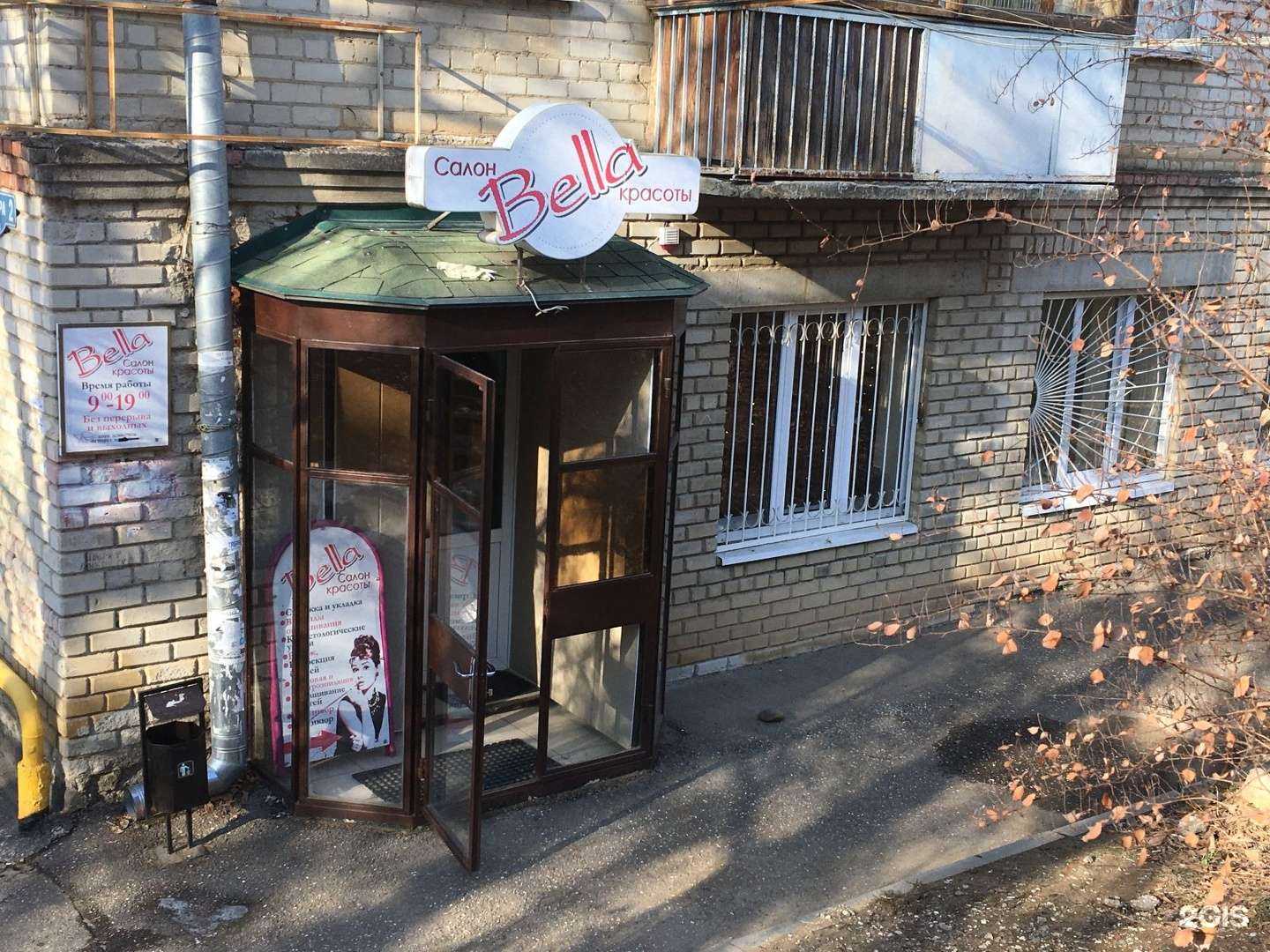 Отзывы на компанию Bella в г. Кисловодск c фото