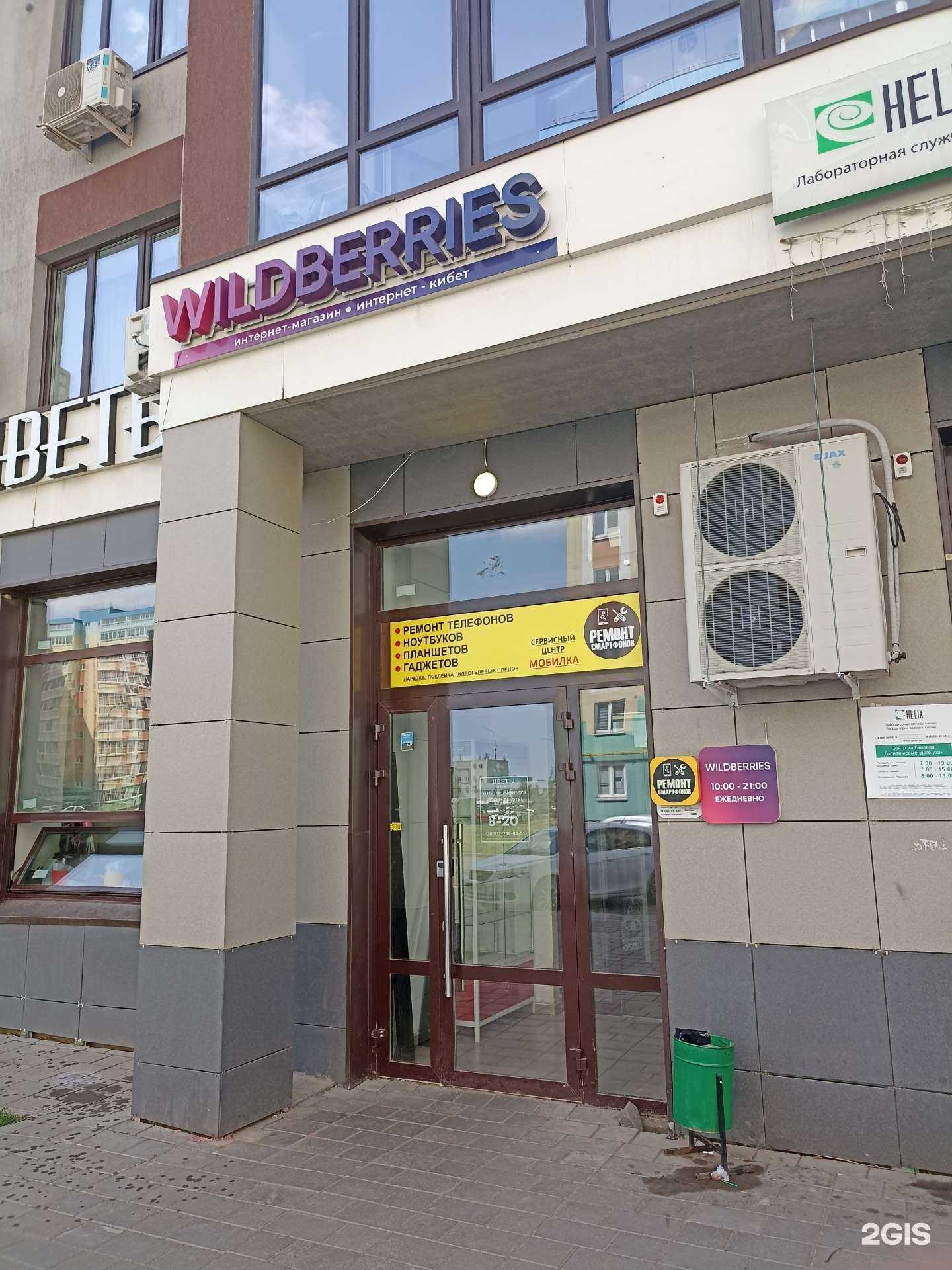 Отзывы на компанию Мобилка в Альметьевске c фото