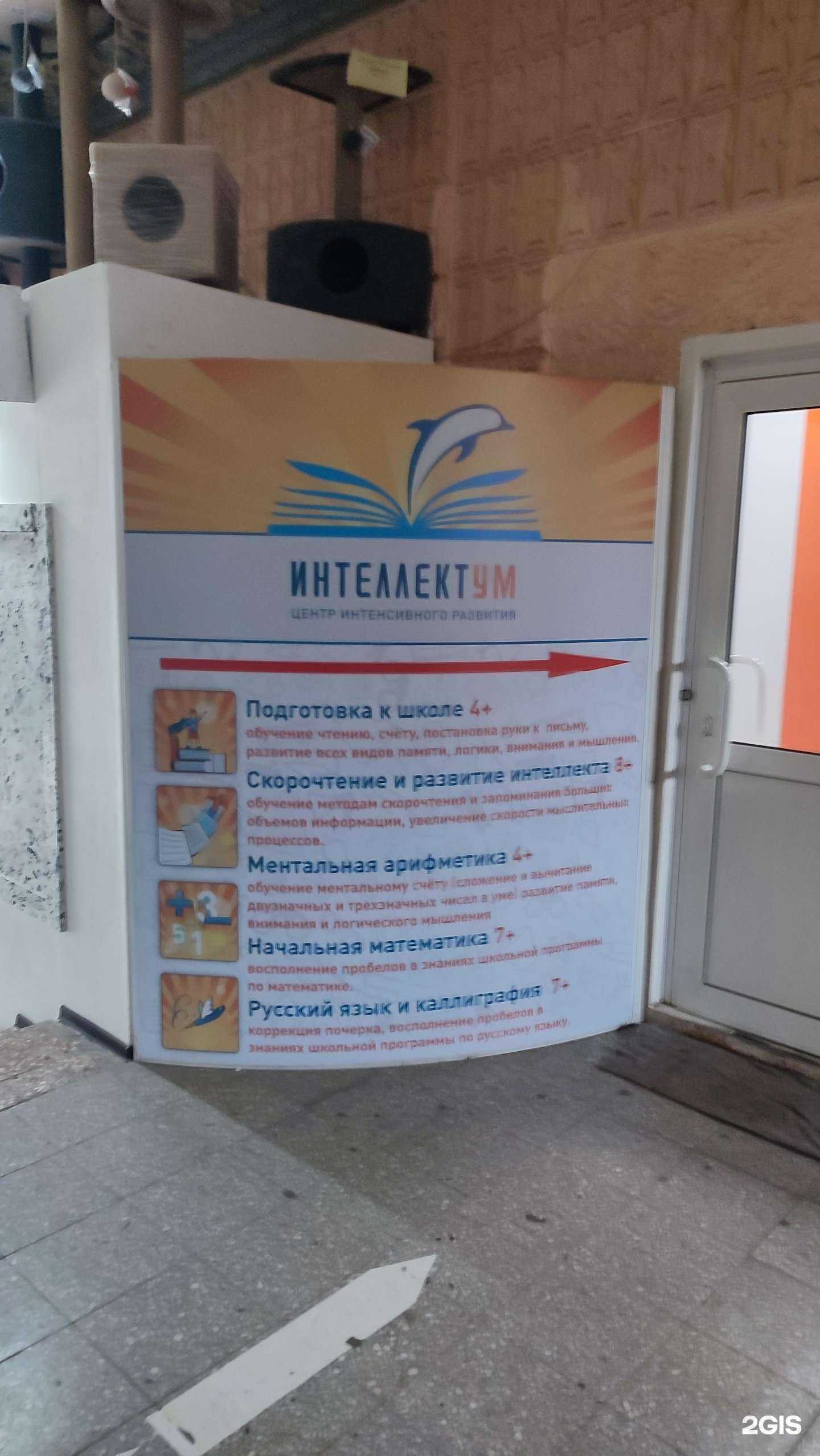 Отзывы на компанию ИнтеллектУм в Ульяновске c фото