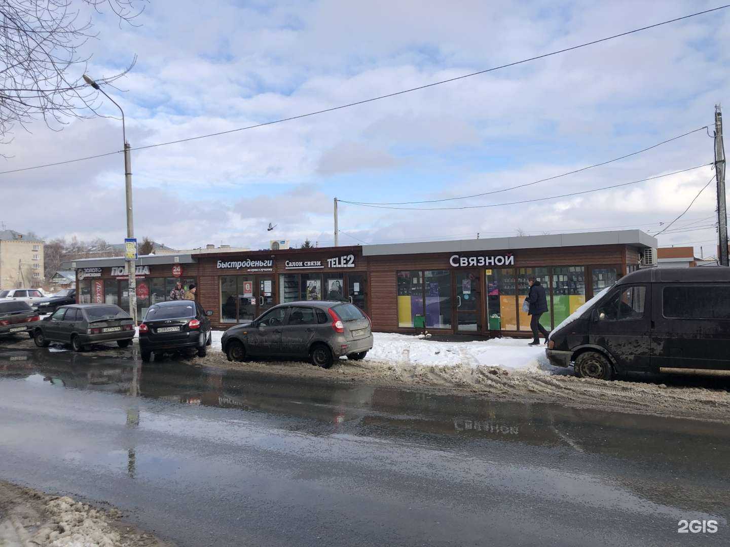 Отзывы на компанию t2 в Казани c фото - фотография 2 из 2