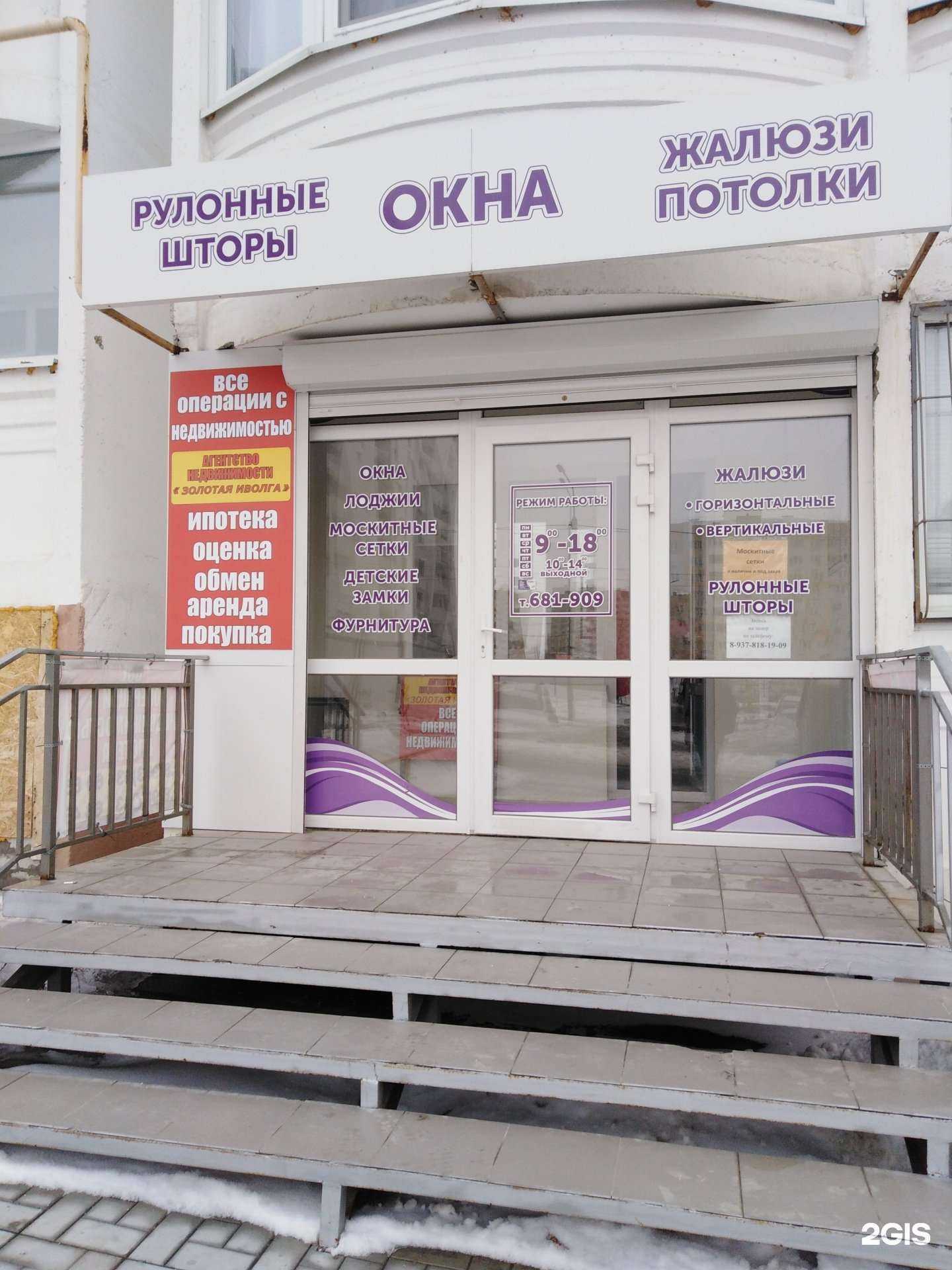 Отзывы на компанию Золотая Иволга в Саратове c фото