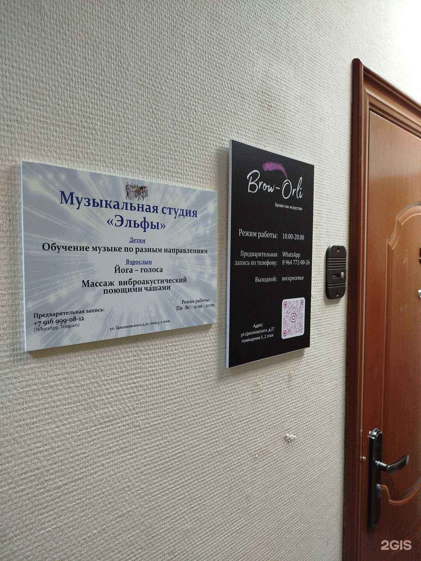 Отзывы на компанию Эльфы в г. Королёв c фото