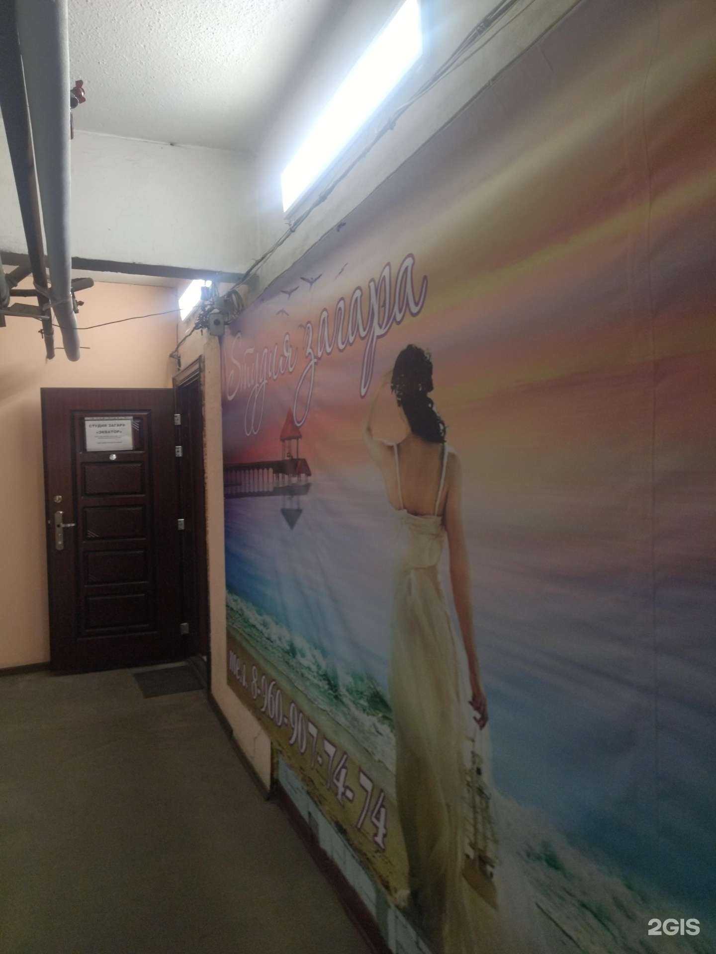 Отзывы на компанию Экватор в Междуреченске c фото