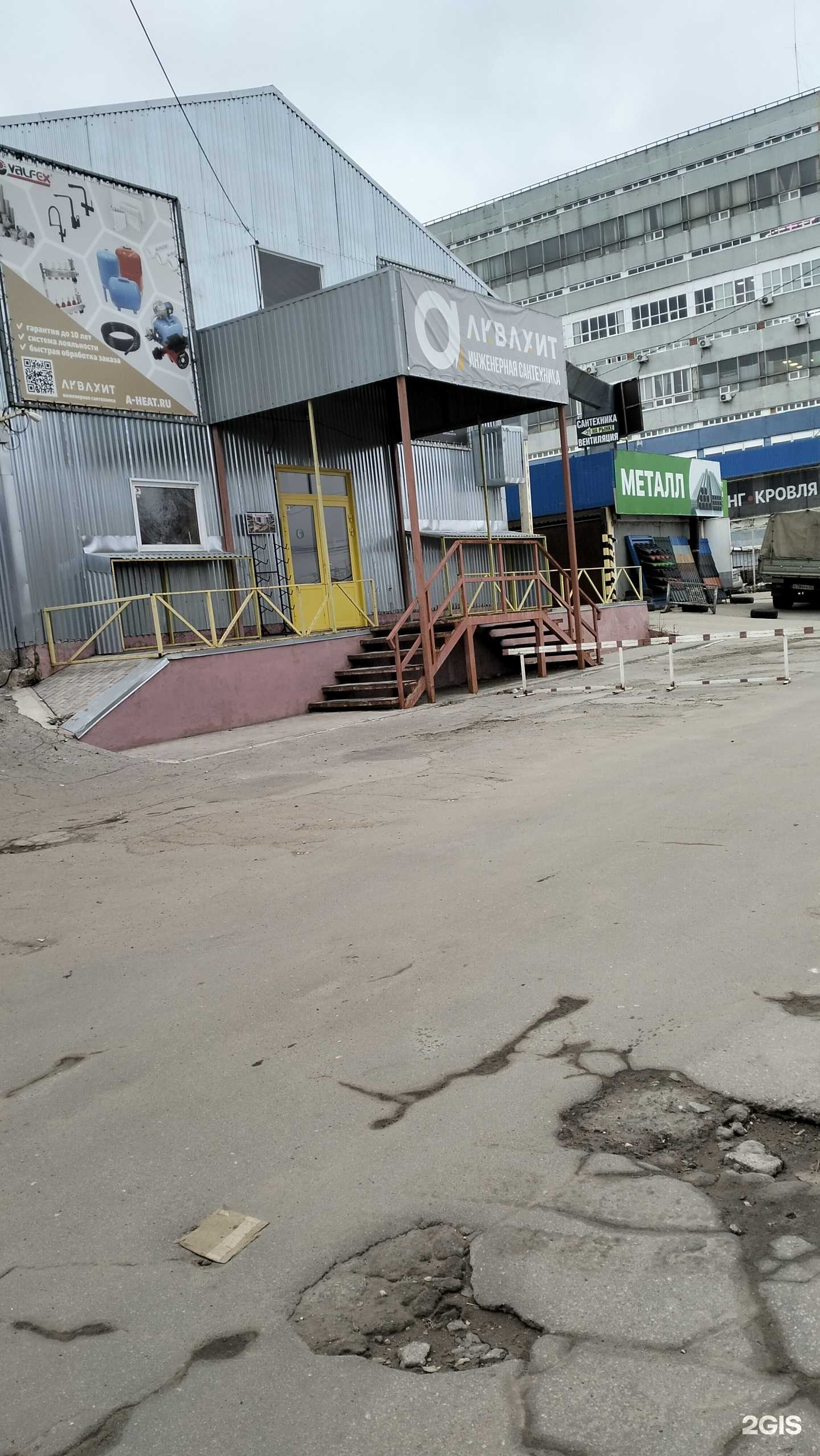 Отзывы на компанию Аквахит в г. Рязань c фото