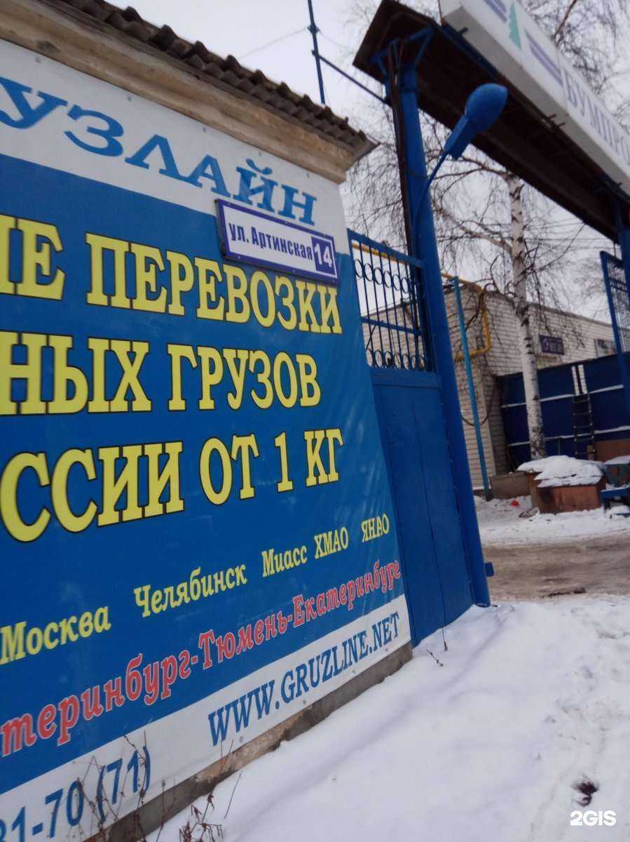 Отзывы на компанию Мелер в г. Екатеринбург c фото