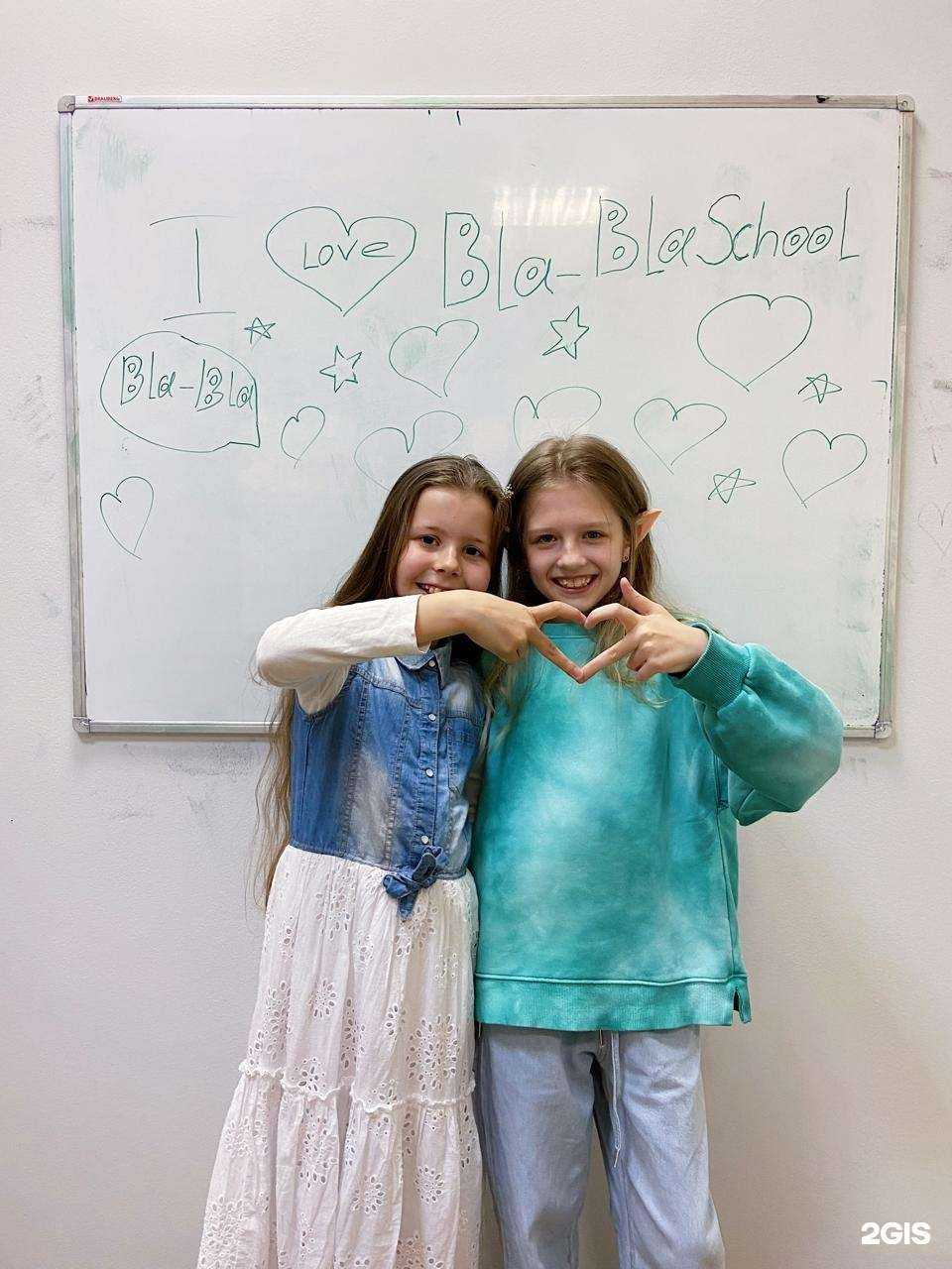 Отзывы на компанию Bla Bla School в г. Воронеж c фото