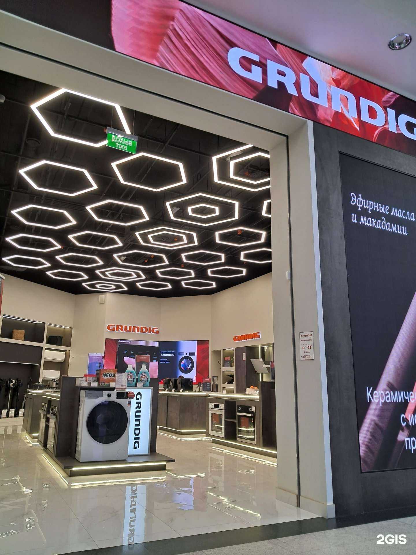 Отзывы на компанию Grundig в Красноярске c фото