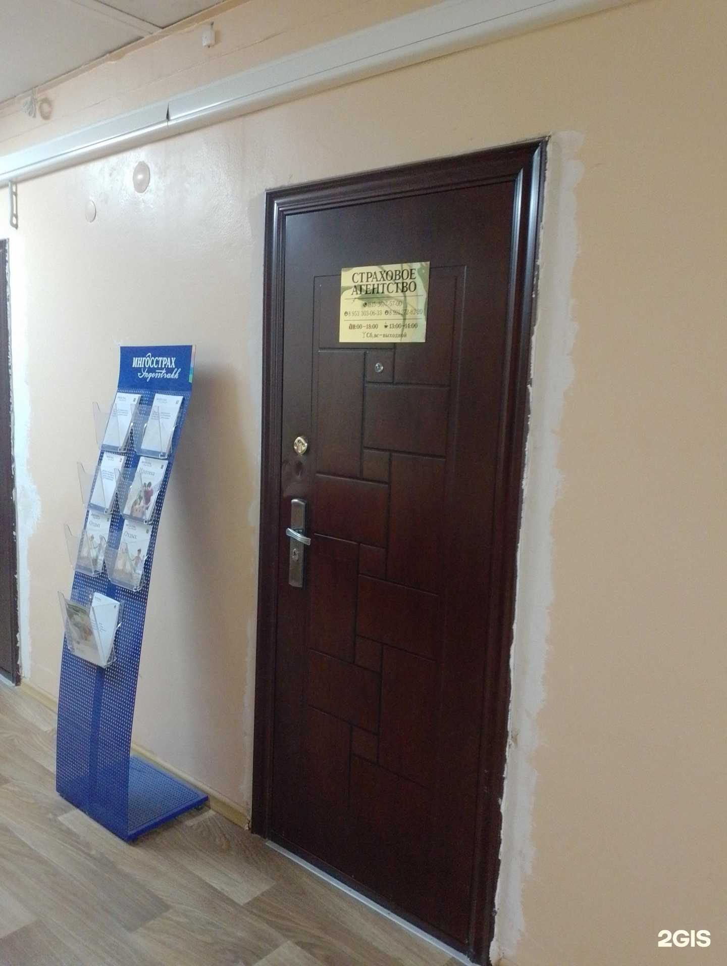 Отзывы на компанию Страховое агентство в г. Мончегорск c фото