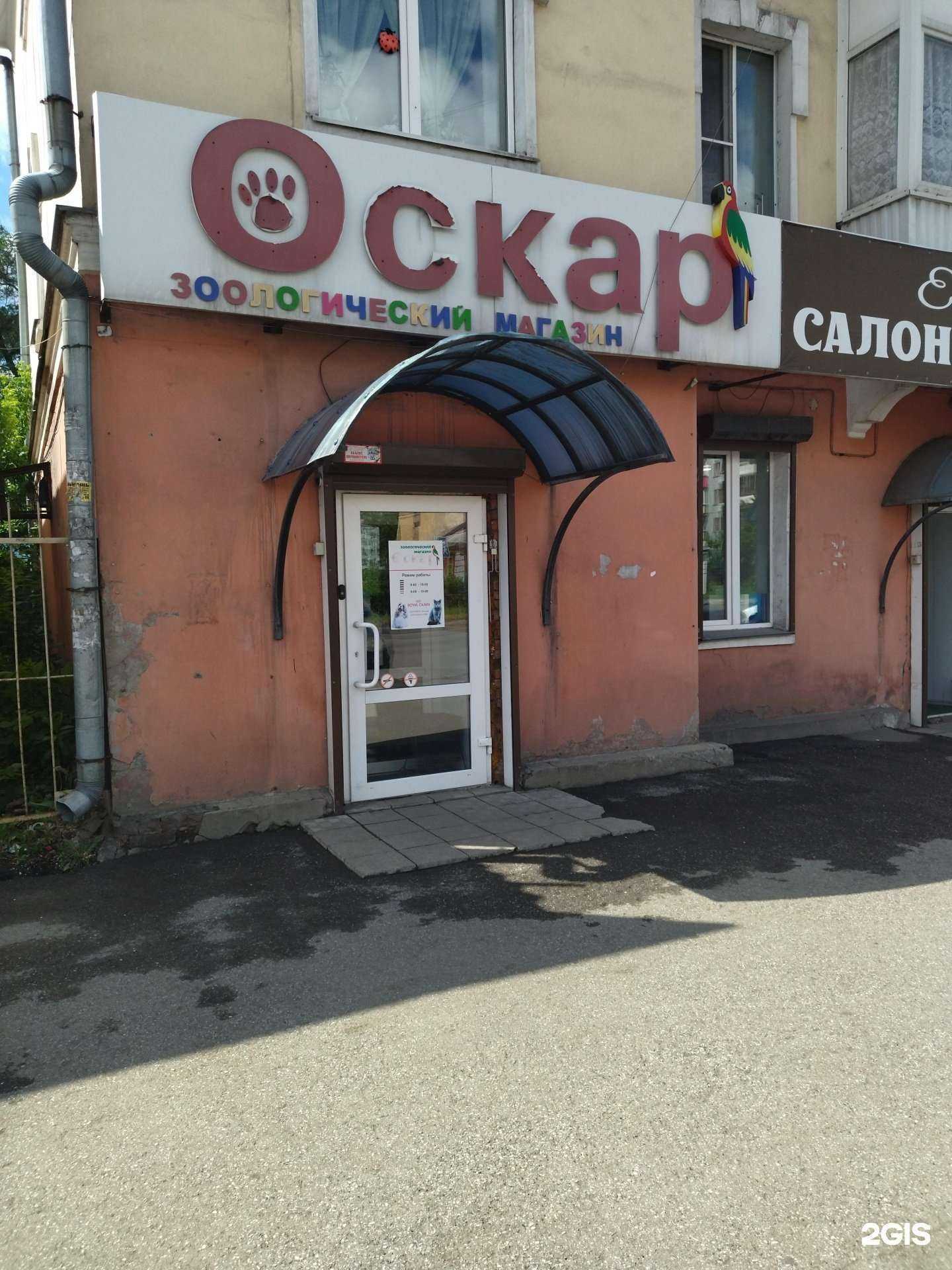 Отзывы на компанию Оскар в Новокузнецке c фото