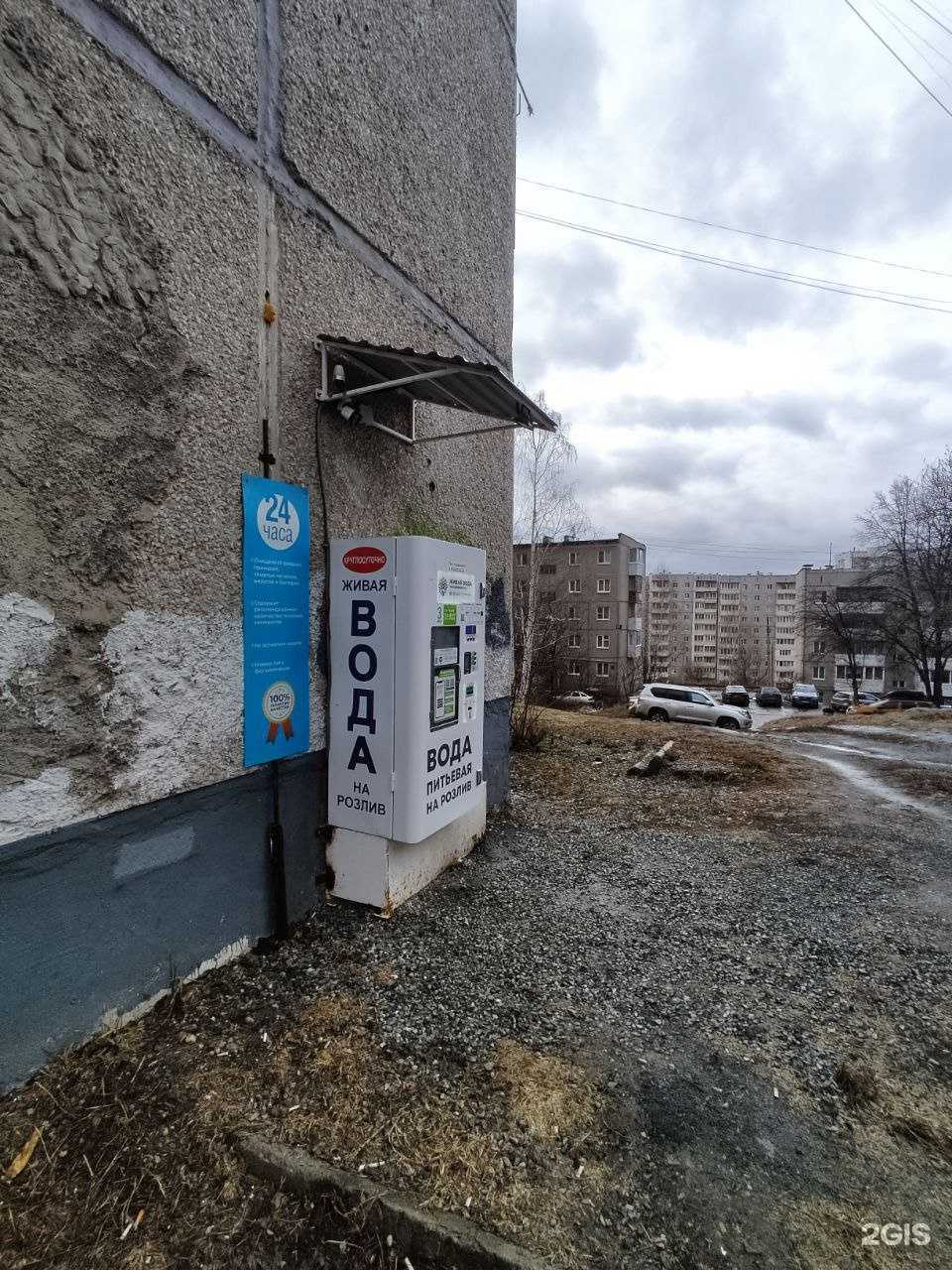 Отзывы на компанию Живая вода в Первоуральске c фото