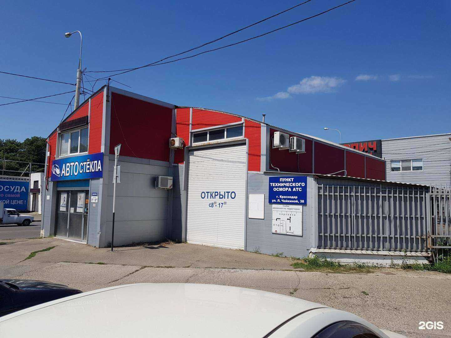 Отзывы на компанию Альфа-Сервис в г. Краснодар c фото