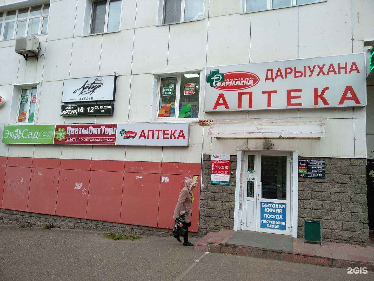 Отзывы на компанию Цветыоптторг в г. Уфа c фото