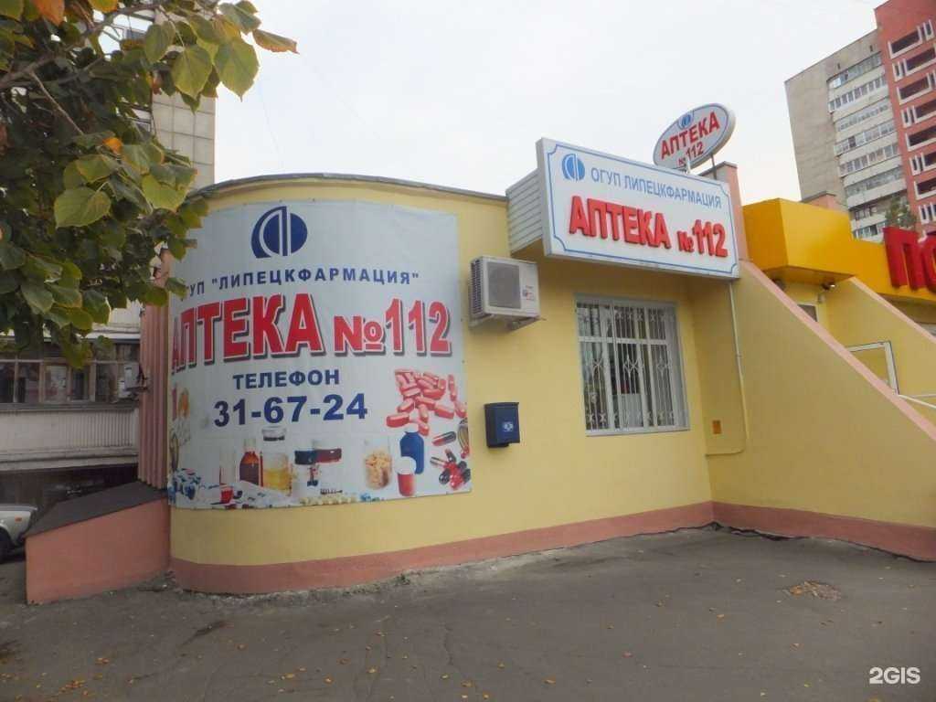 Отзывы на компанию Липецкфармация в Липецке c фото