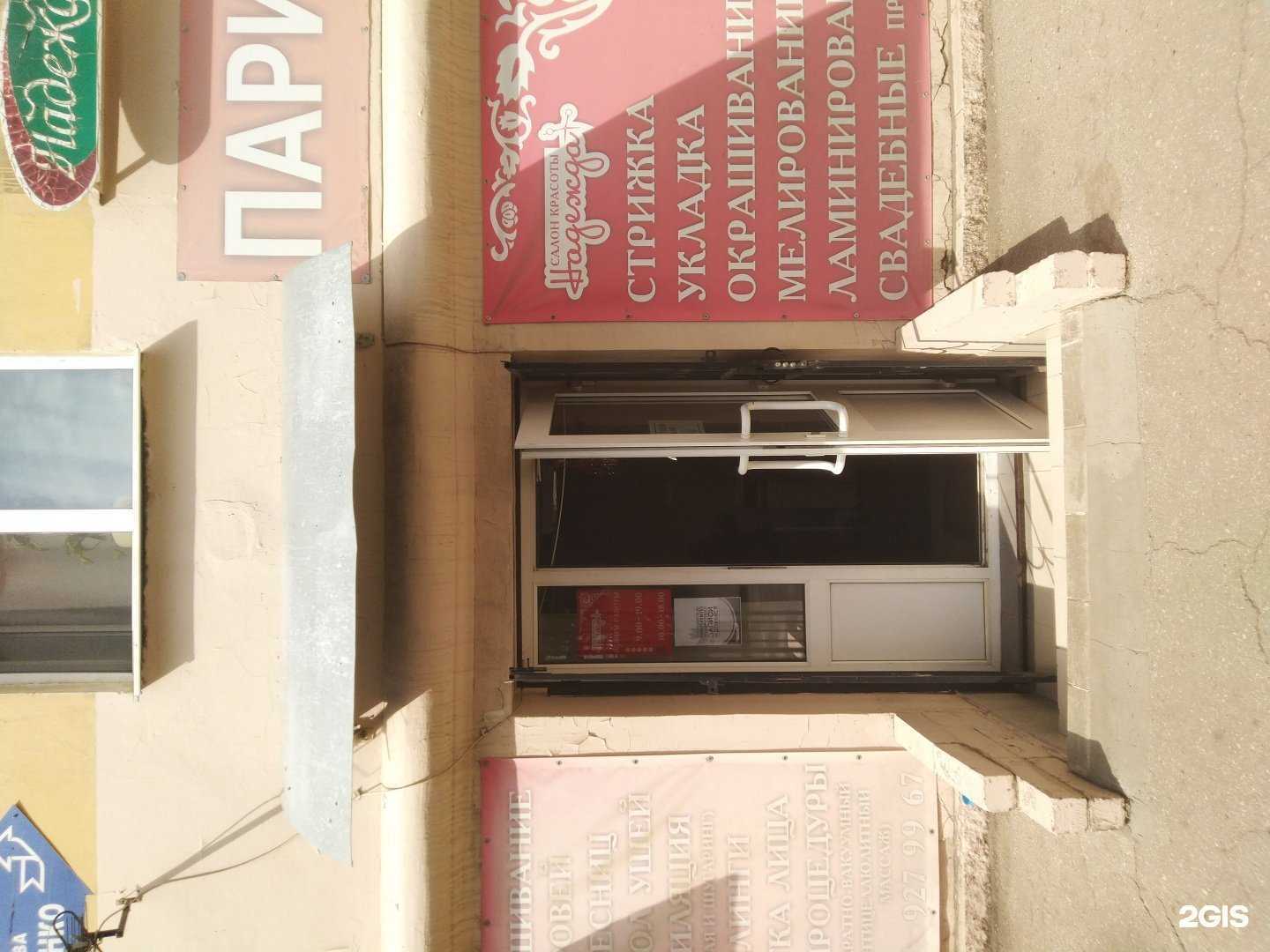 Отзывы на компанию Надежда в г. Самара c фото