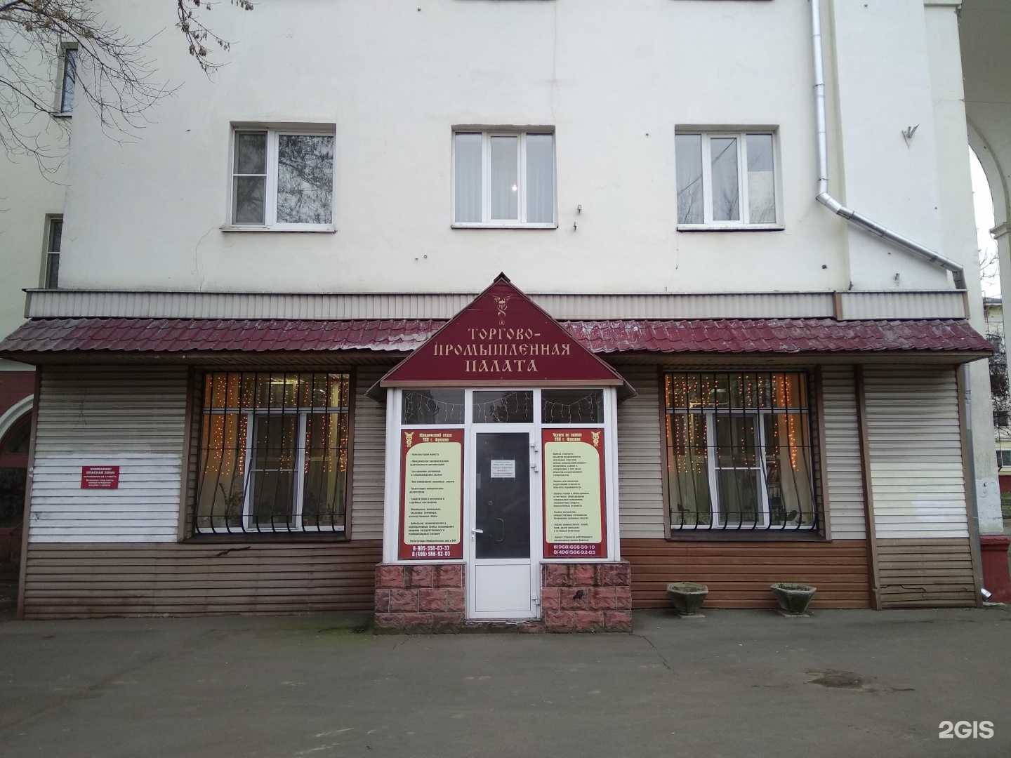 Отзывы на компанию ТПП г. Фрязино в Фрязине c фото