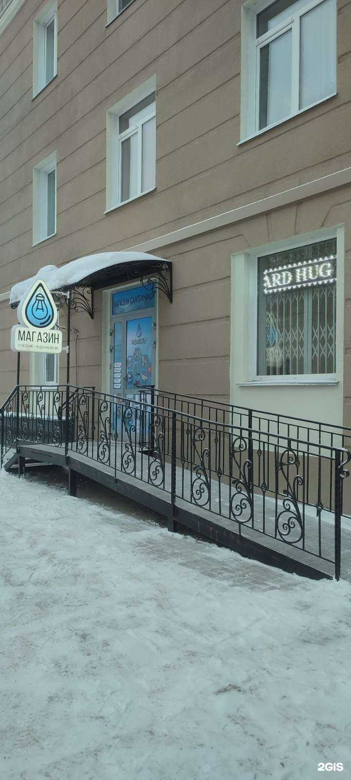 Отзывы на компанию Аквавольт в Новосибирске c фото