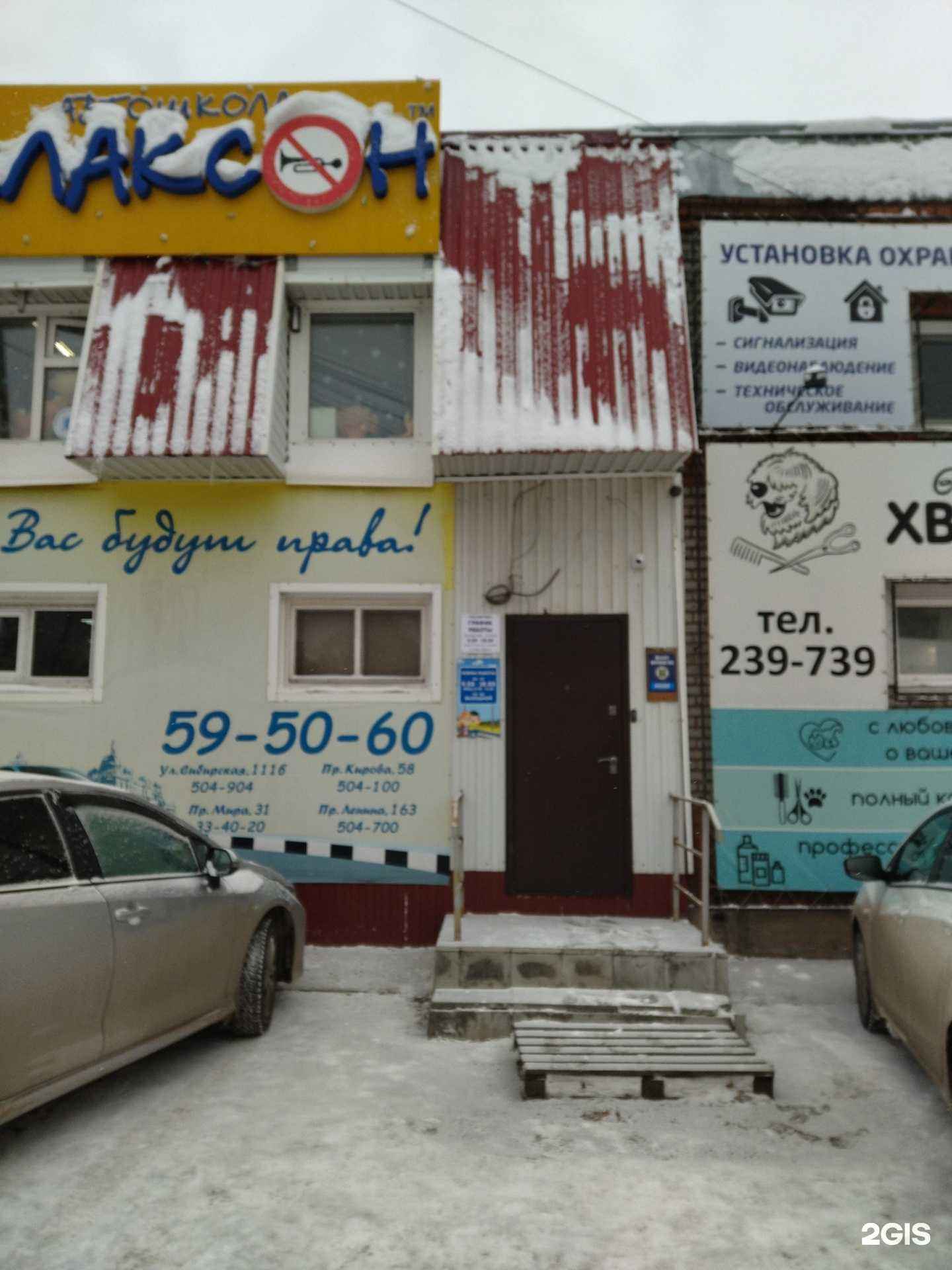 Отзывы на компанию Клаксон в г. Томск c фото