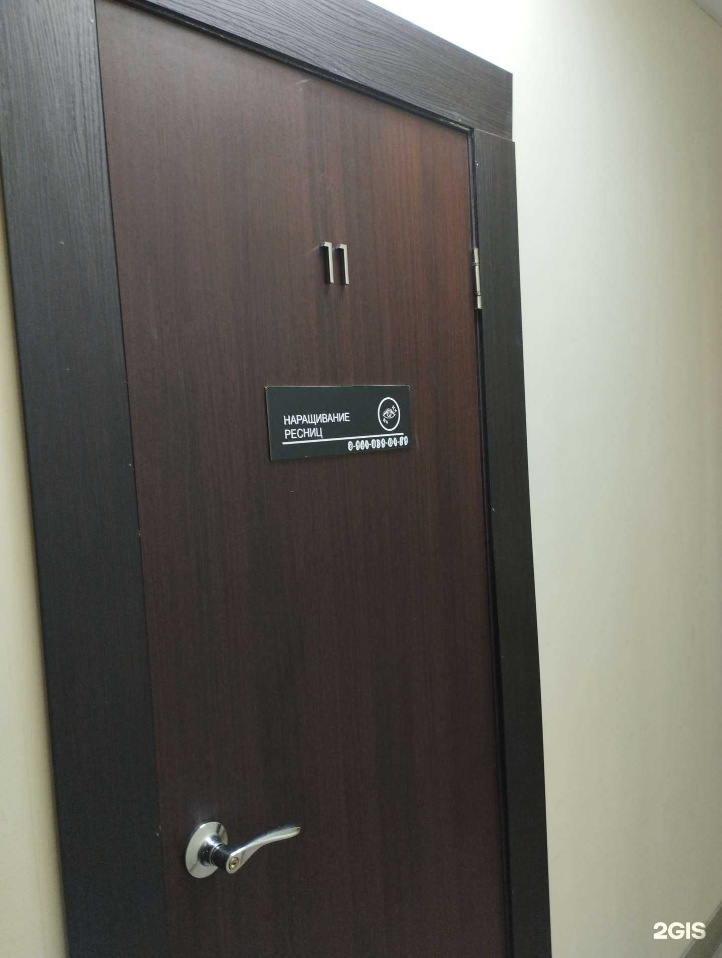 Отзывы на компанию Студия наращивания ресниц в г. Дзержинск c фото