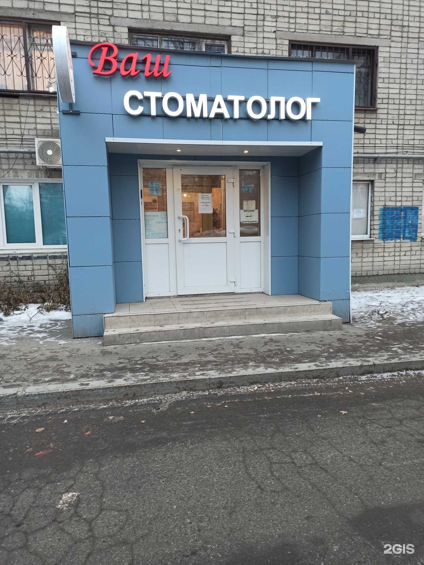 Отзывы на компанию Ваш стоматолог в г. Екатеринбург c фото