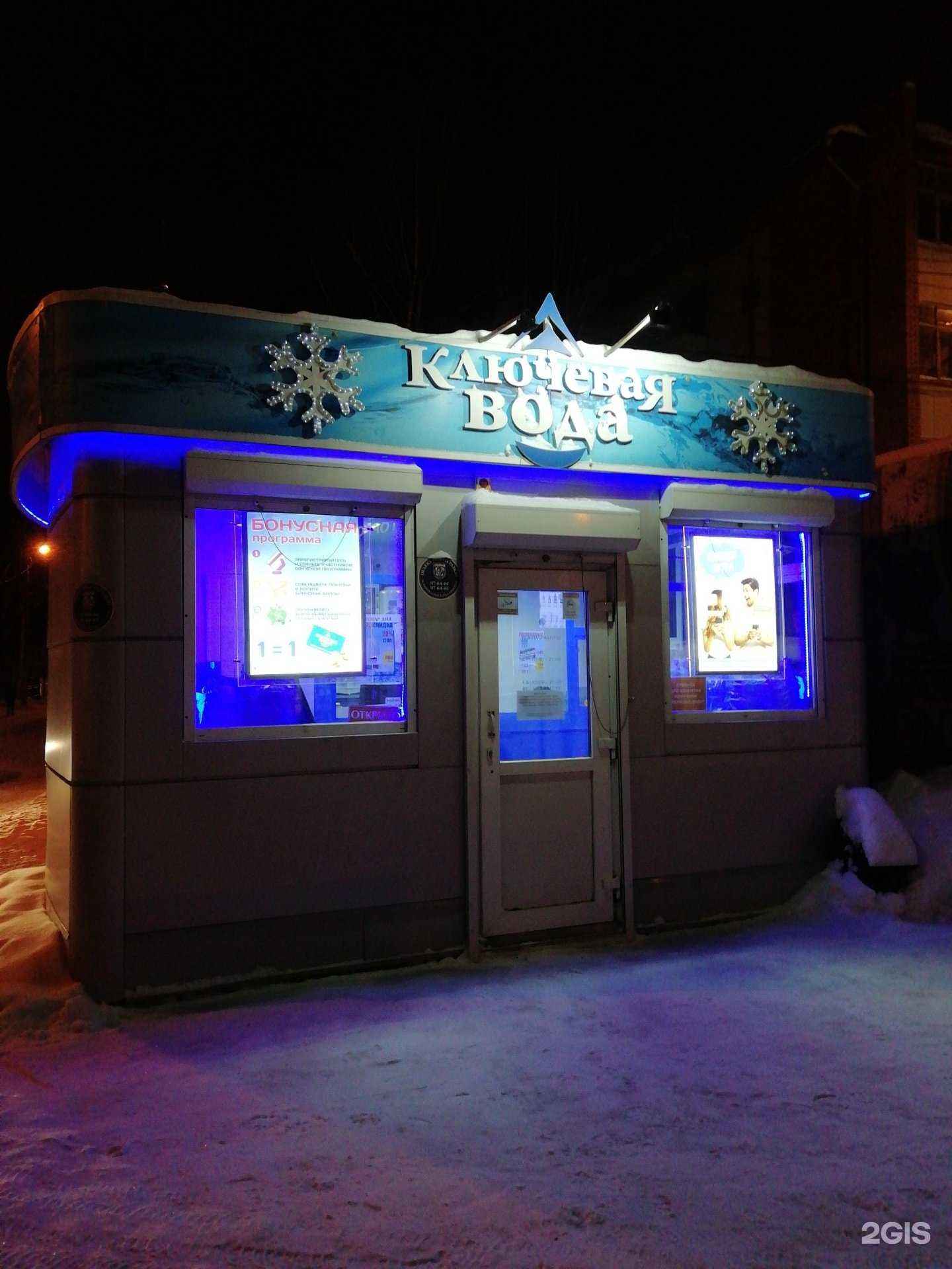 Отзывы на компанию Ключевая вода в г. Томск c фото