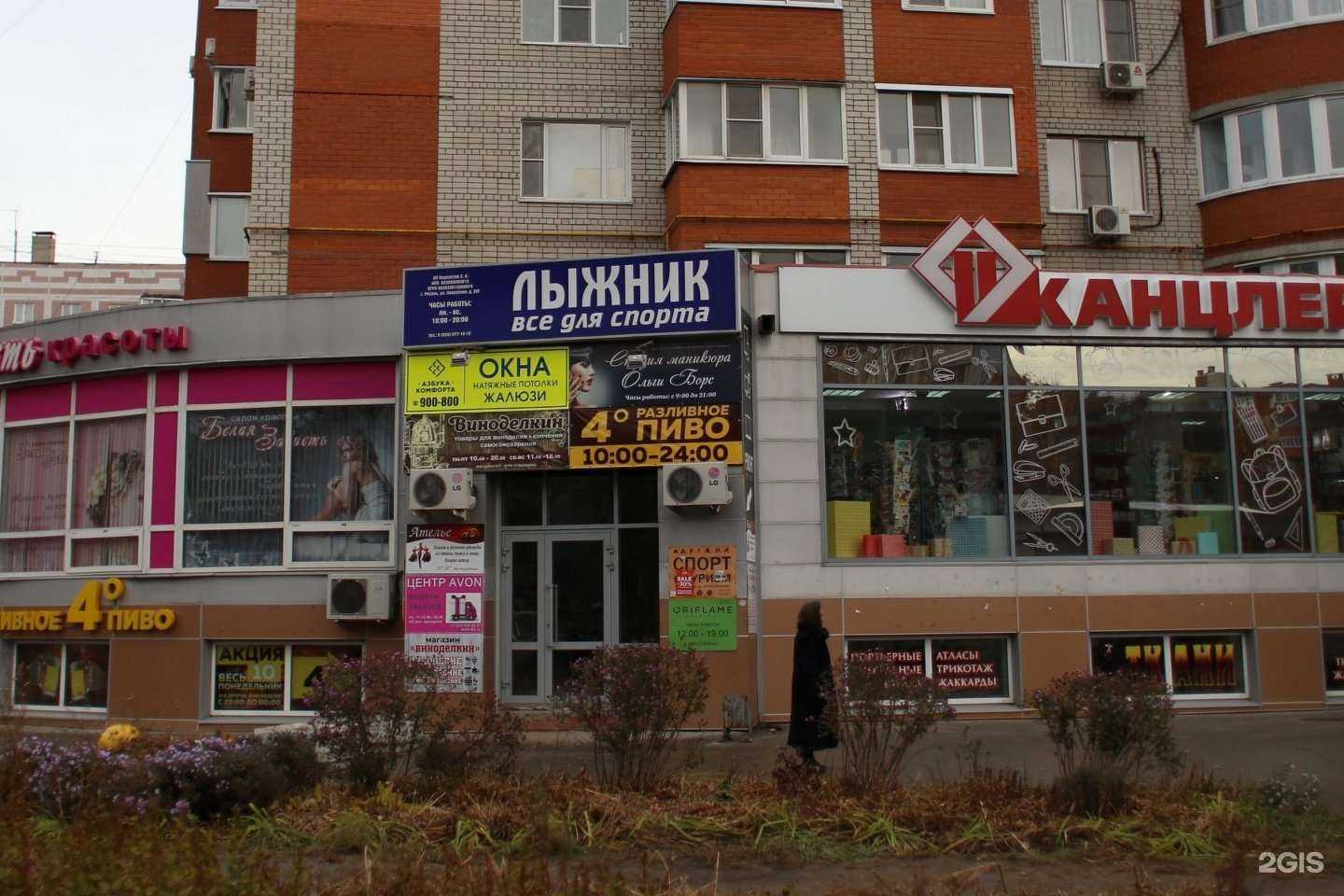 Отзывы на компанию Лыжник в Рязани c фото