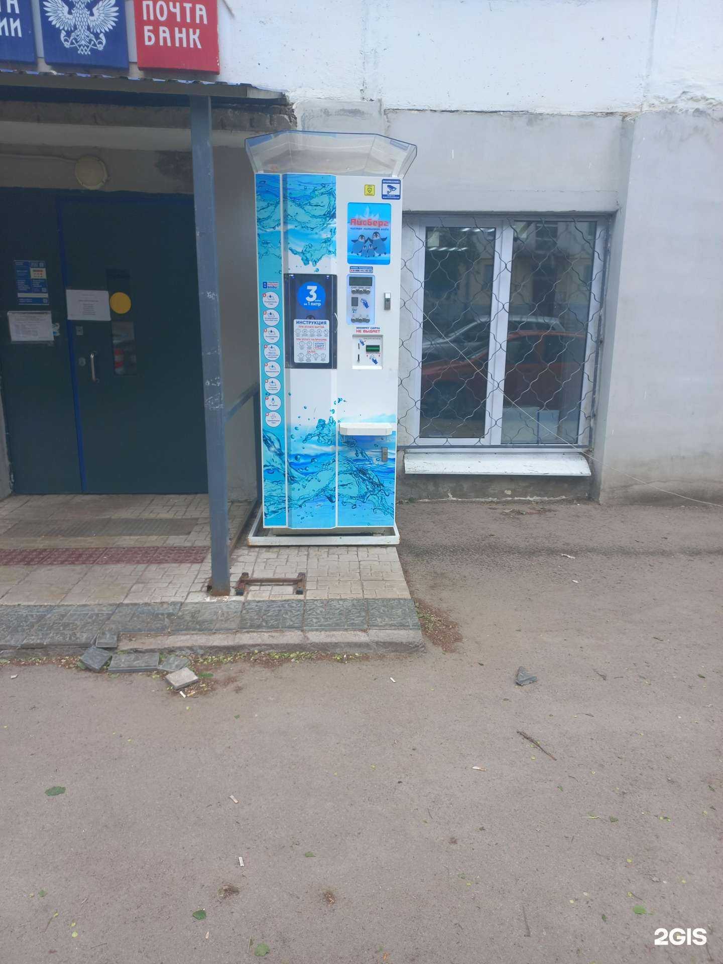 Отзывы на компанию Айсберг в г. Чапаевск c фото