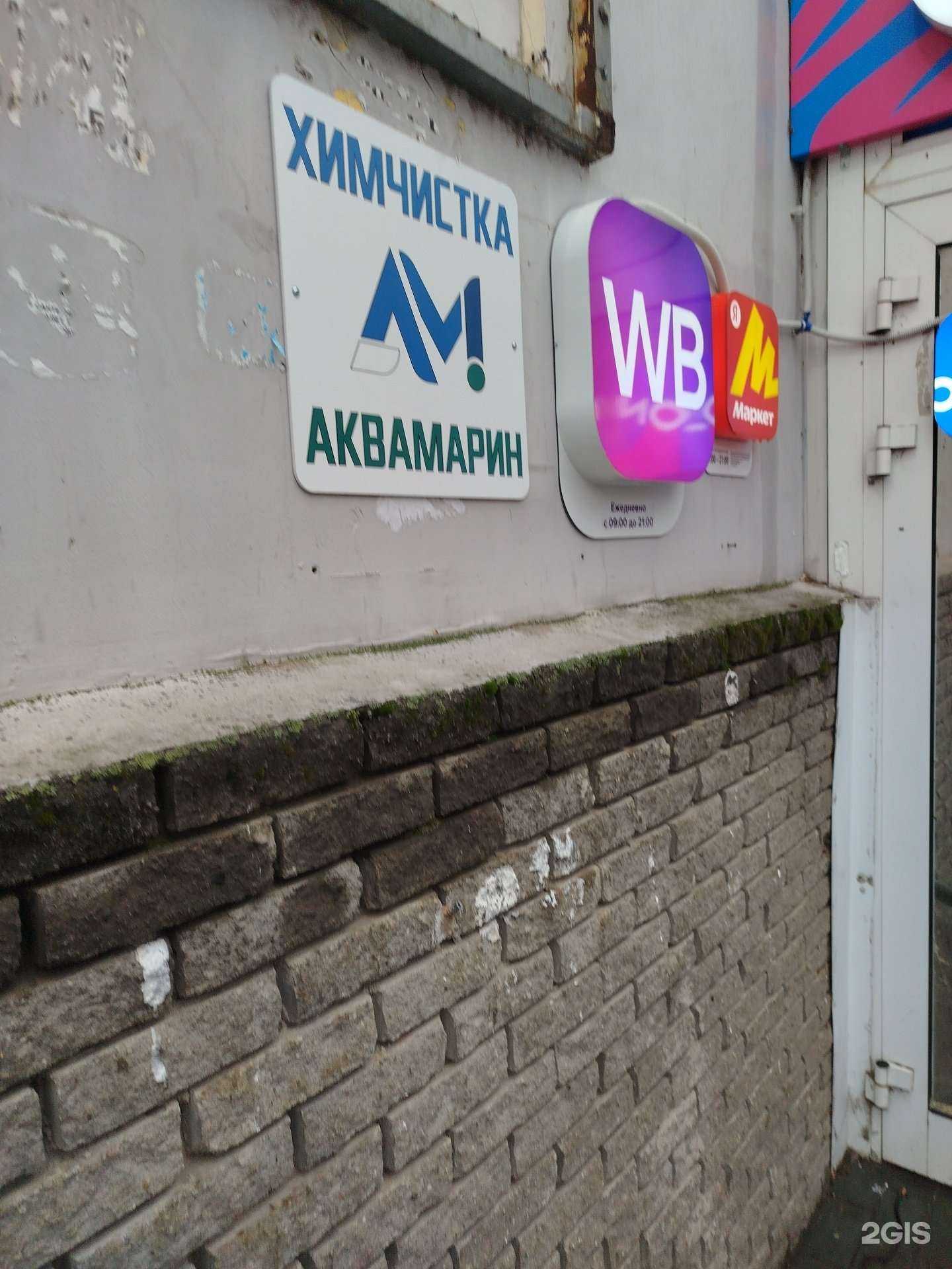 Отзывы на компанию Аквамарин в г. Нижний Новгород c фото