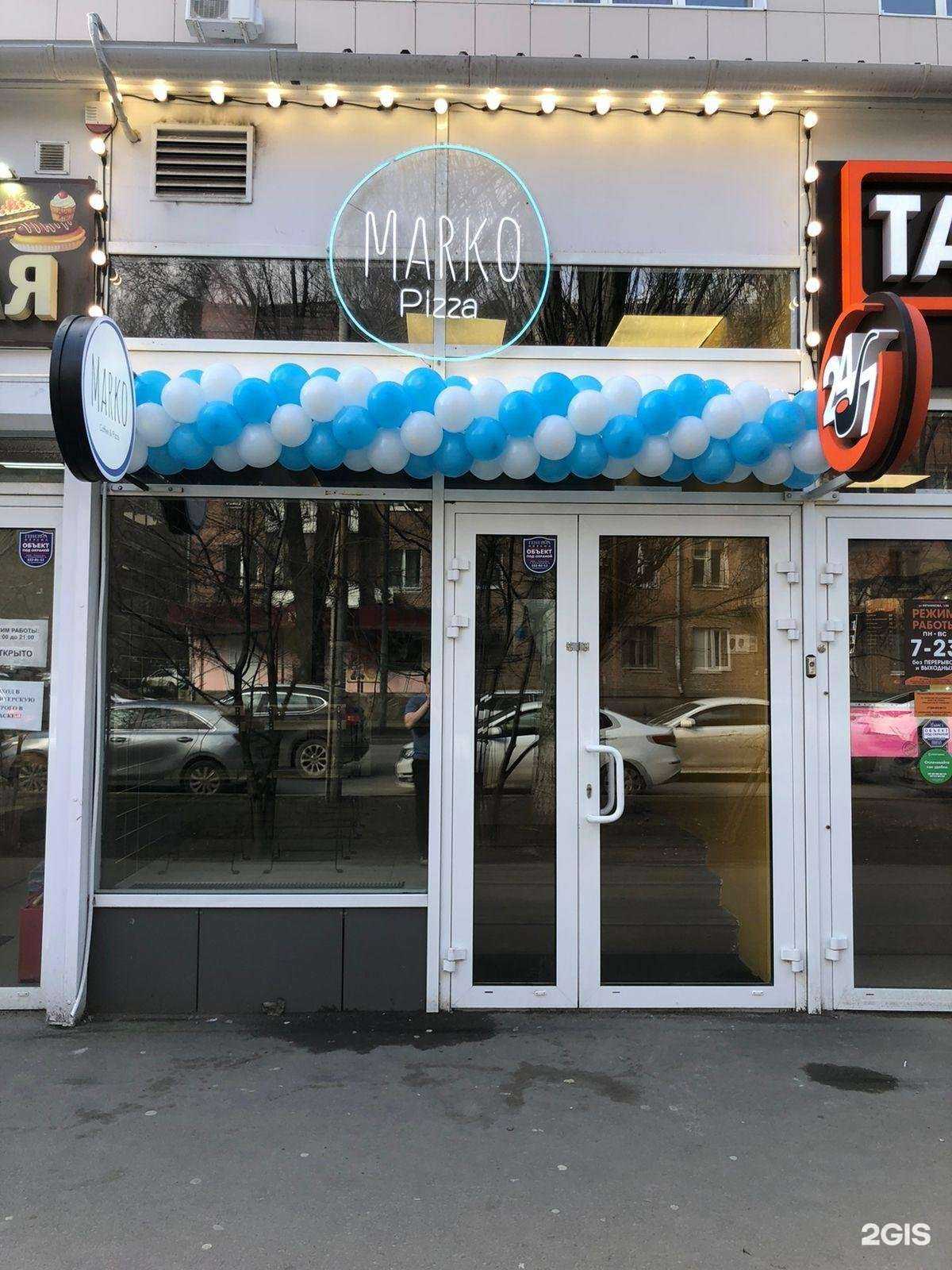 Отзывы на компанию Marko Pizza в г. Ростов-на-Дону c фото
