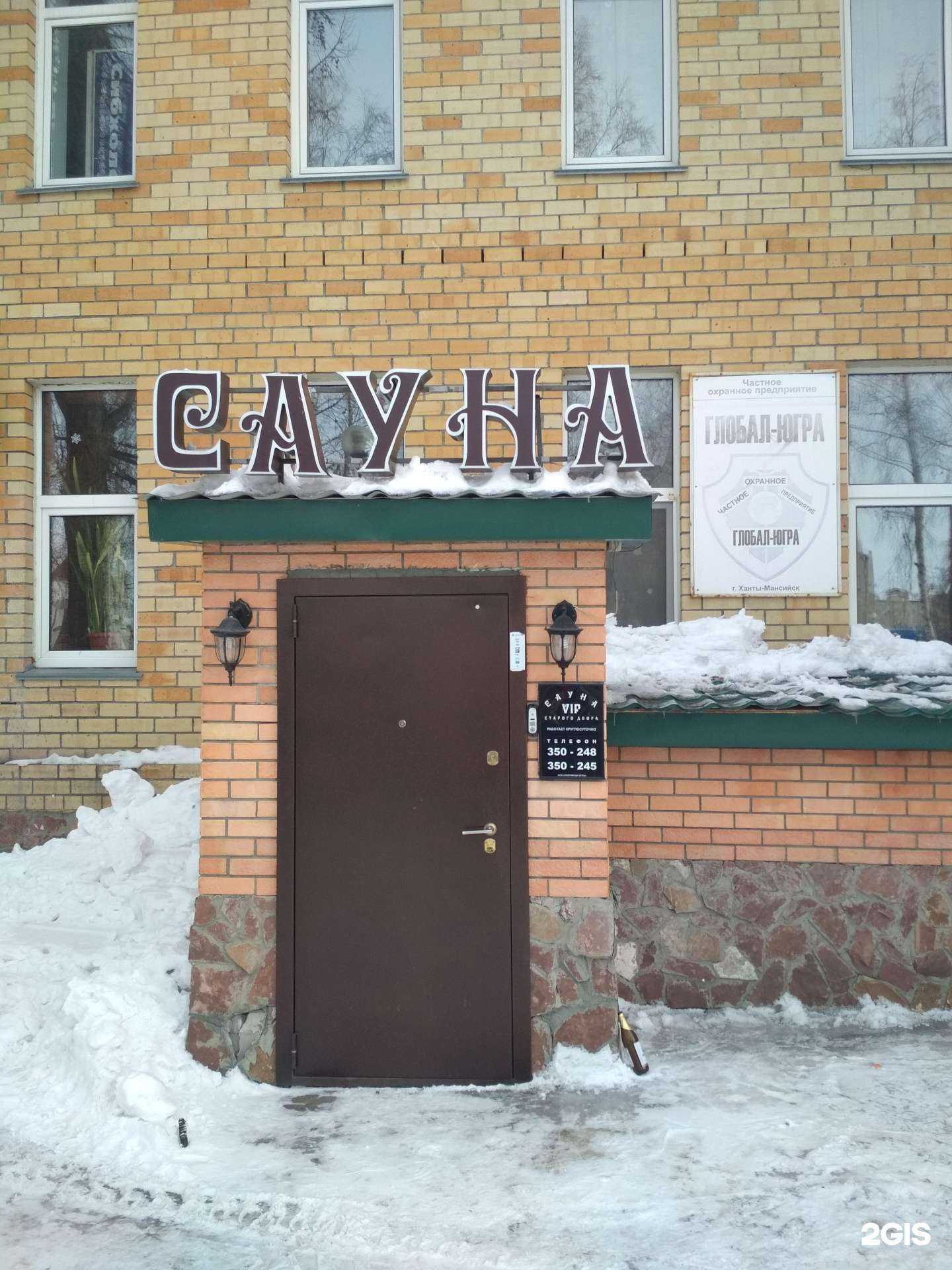 Отзывы на компанию VIP в Ханты-Мансийске c фото