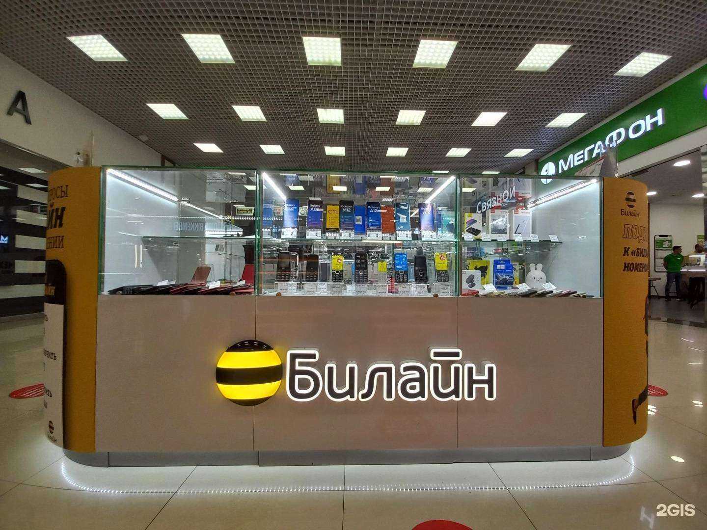 Отзывы на компанию билайн в Краснодаре c фото