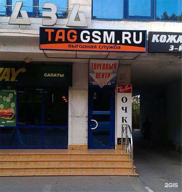 Отзывы на компанию Taggsm в Новороссийске c фото