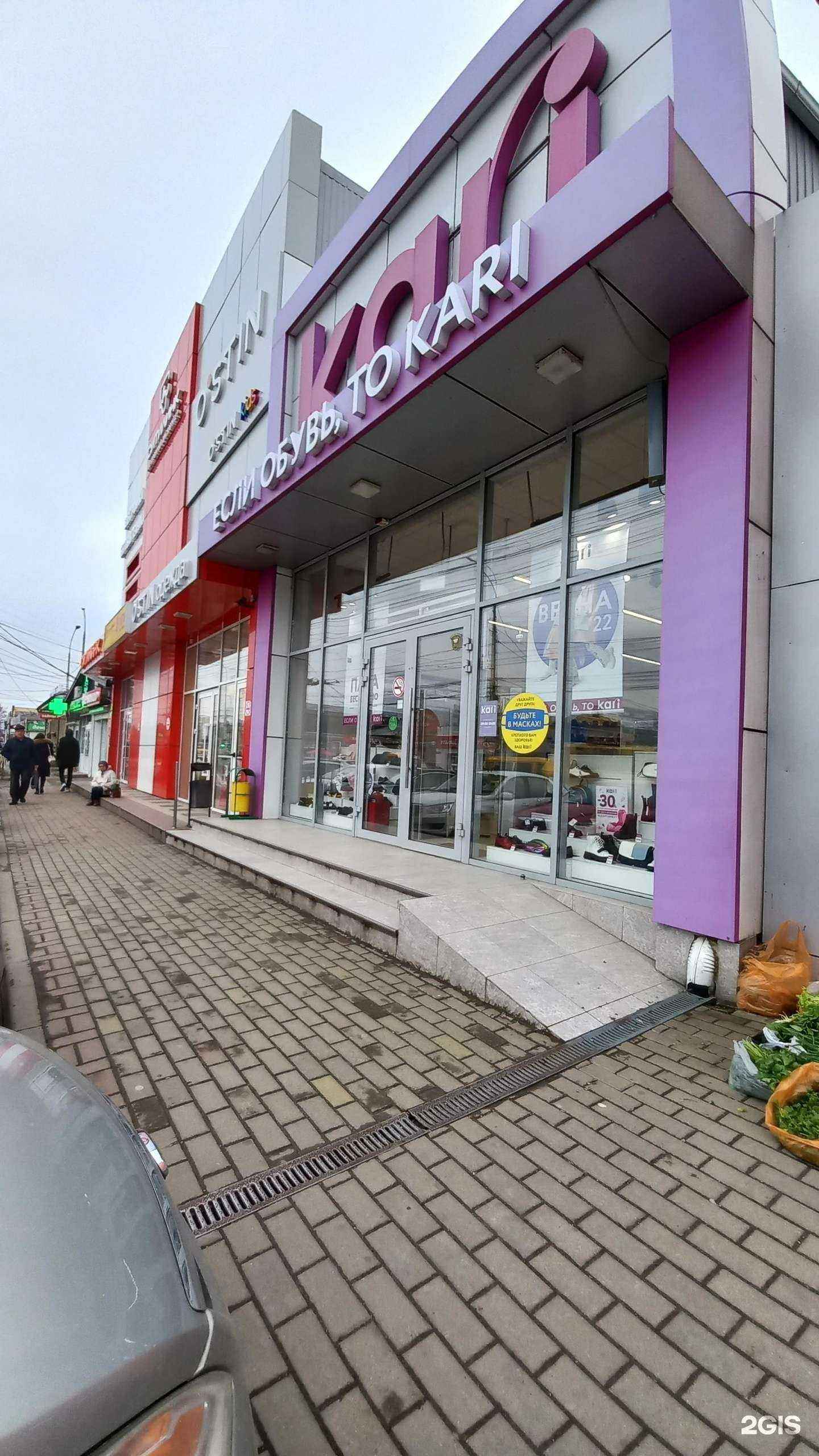 Отзывы на компанию O`stin в Майкопе c фото - фотография 2 из 2