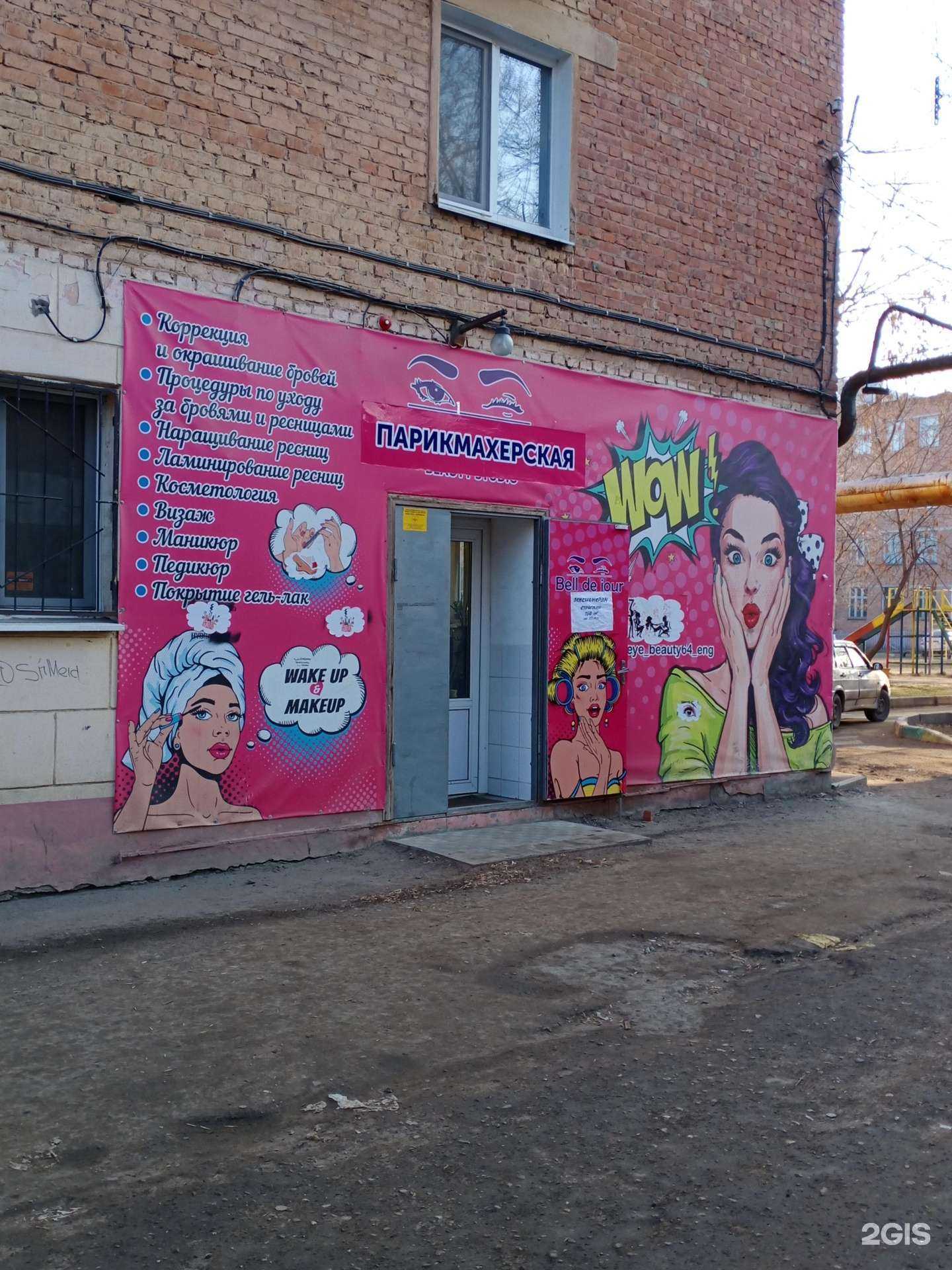 Отзывы на компанию Юлия в Энгельсе c фото