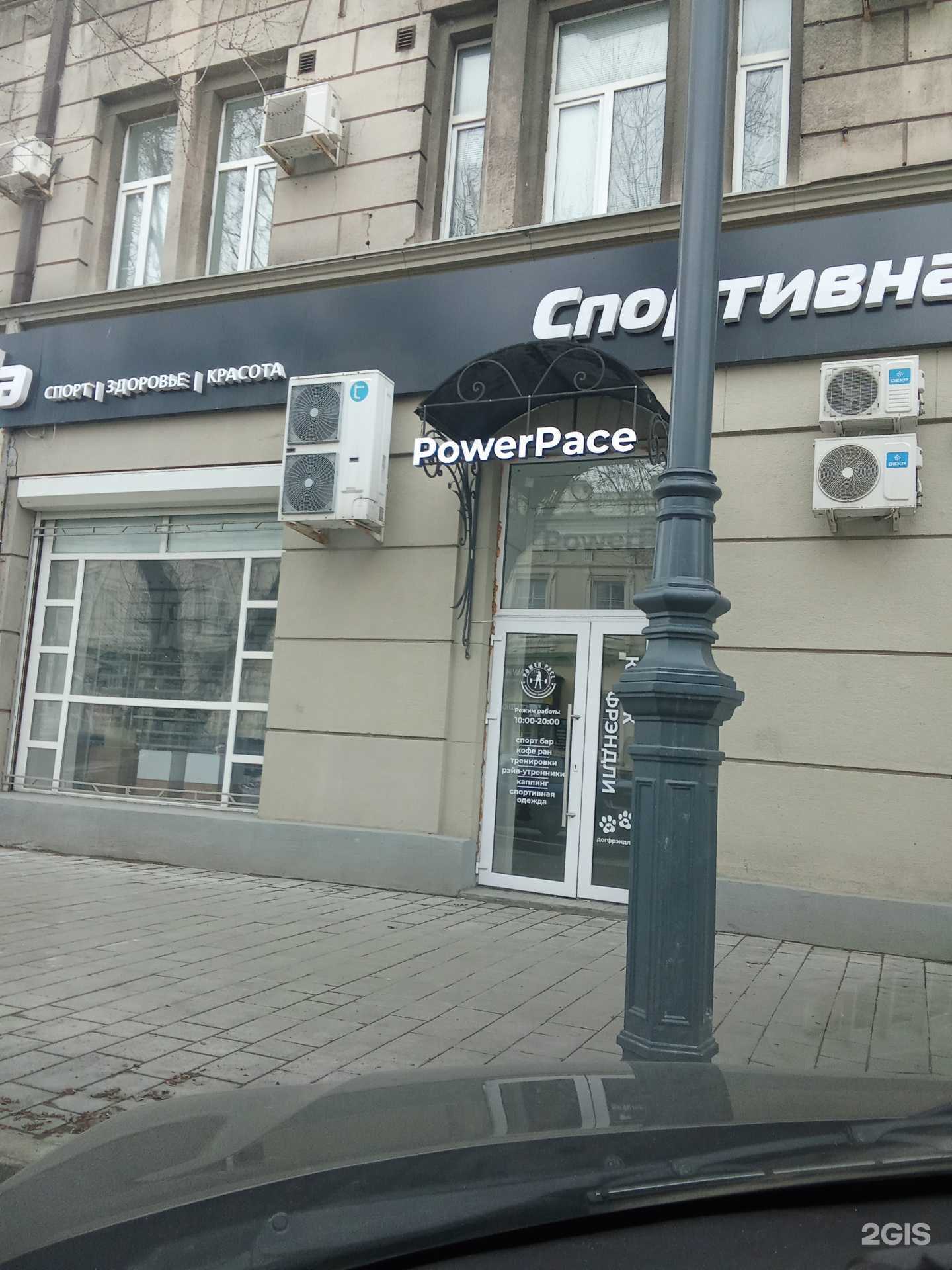 Отзывы на компанию PowerPace в Оренбурге c фото