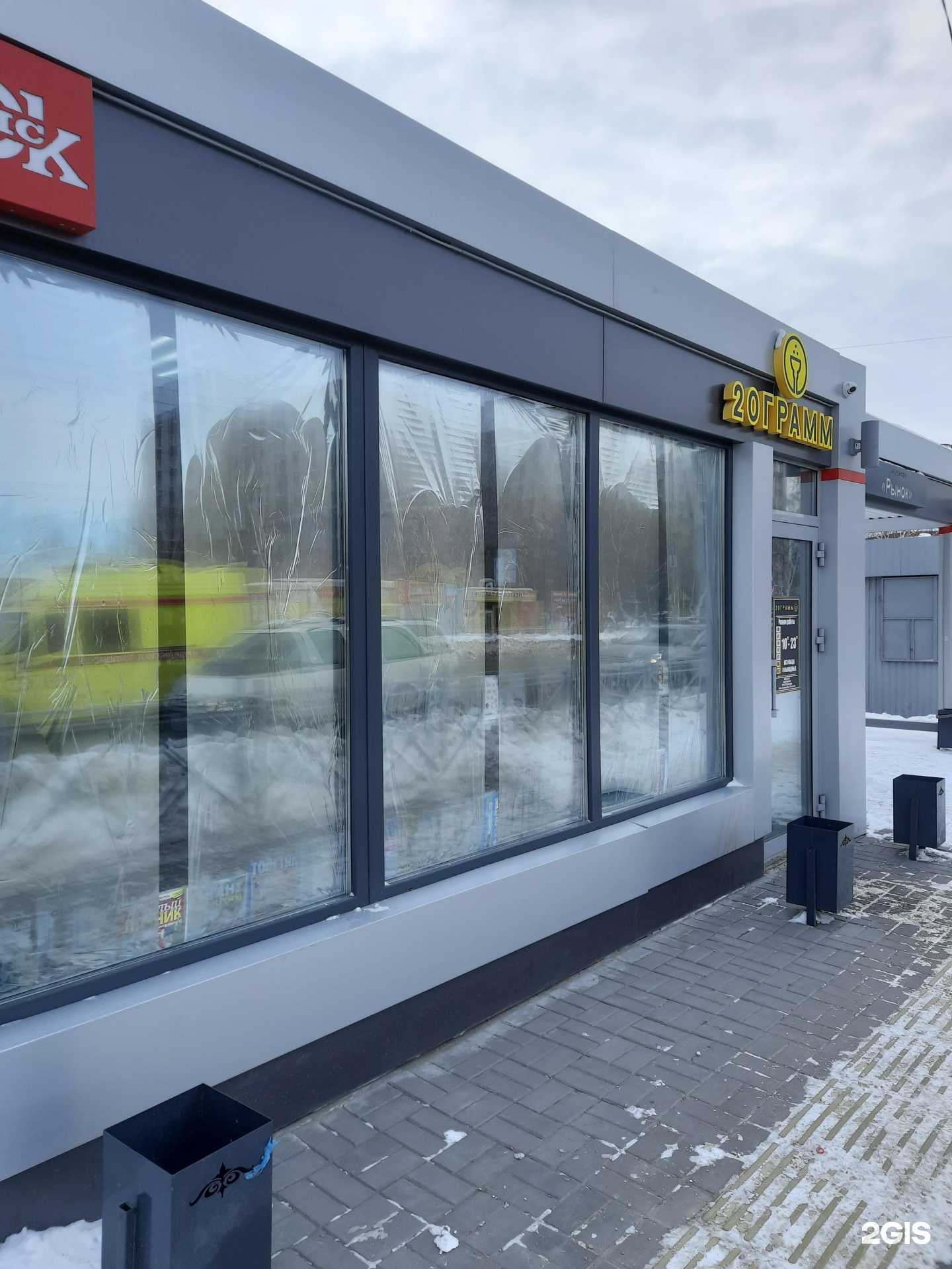 Отзывы на компанию 20 грамм в г. Омск c фото