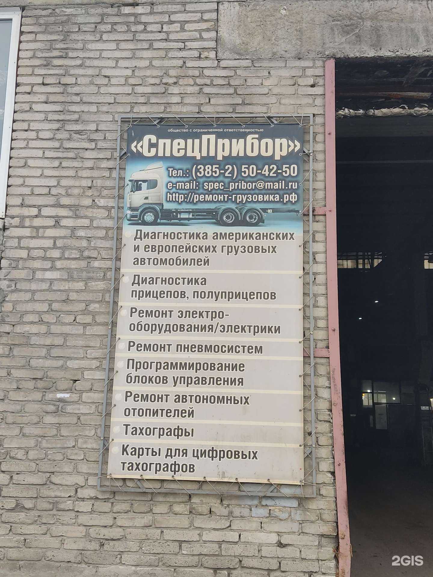 Отзывы на компанию СпецПрибор в г. Барнаул c фото