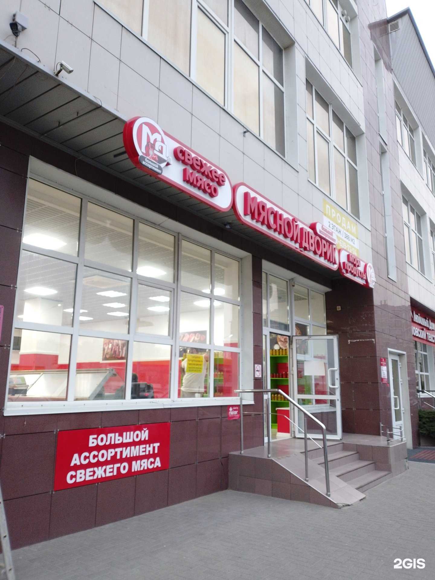 Отзывы на компанию Мясной дворик в г. Анапа c фото