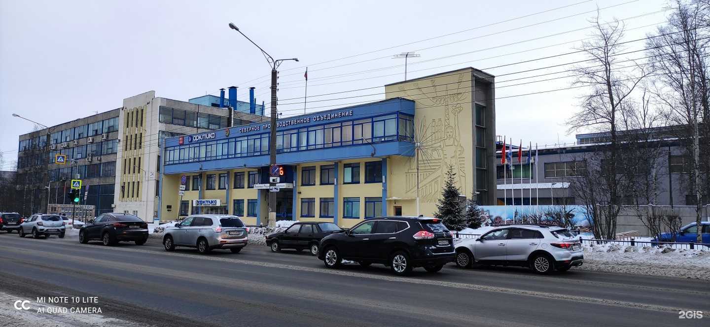 Отзывы на компанию Арктика в Северодвинске c фото - фотография 2 из 2