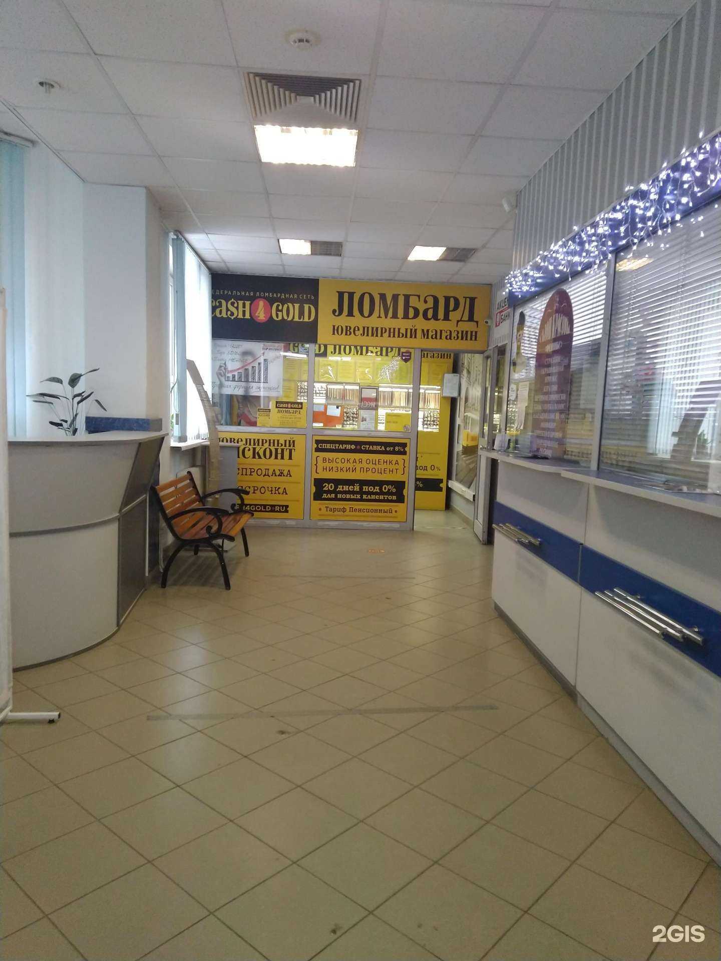 Отзывы на компанию Cash4Gold в г. Люберцы c фото