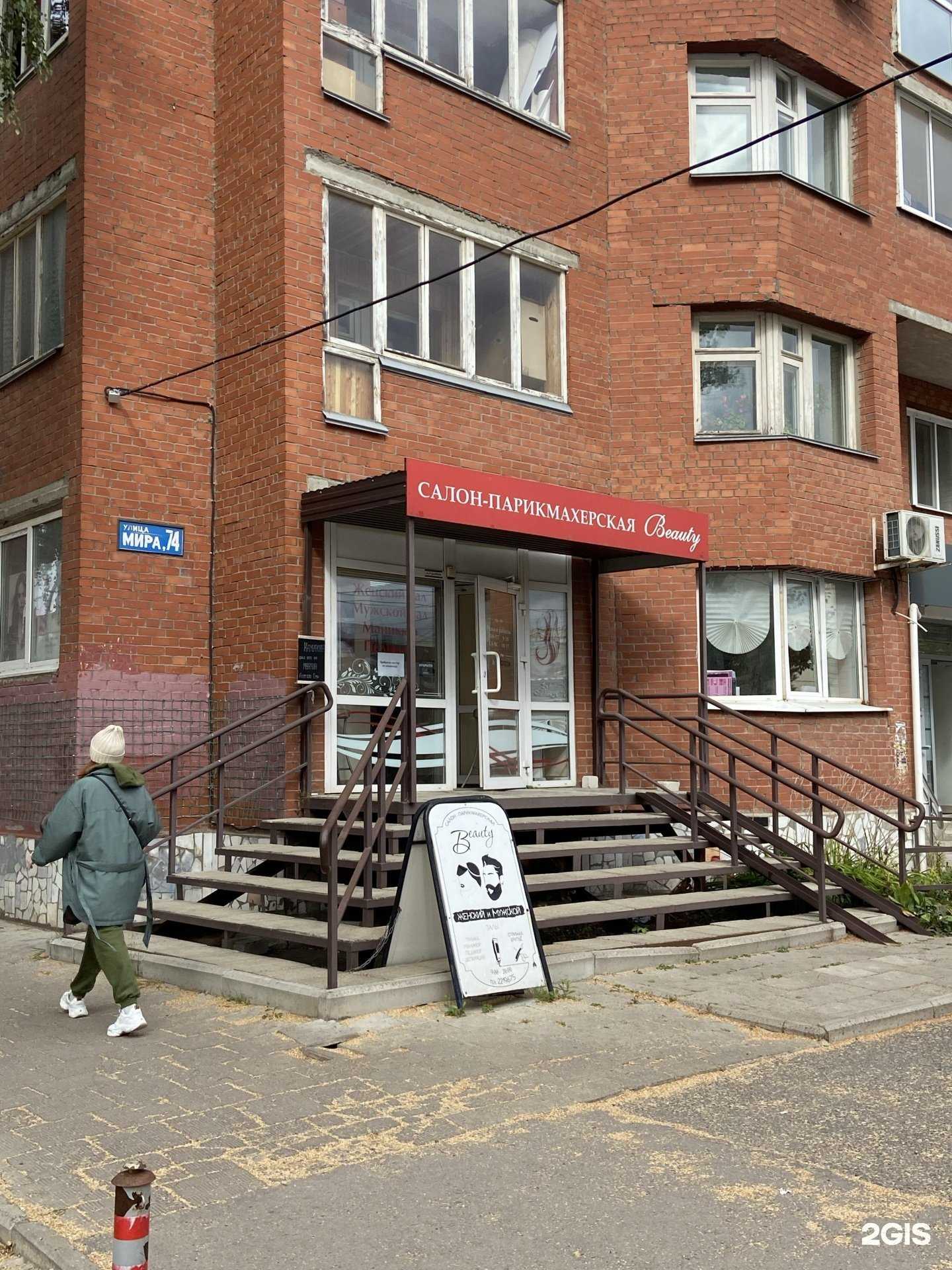 Отзывы на компанию Beauty в г. Пермь c фото