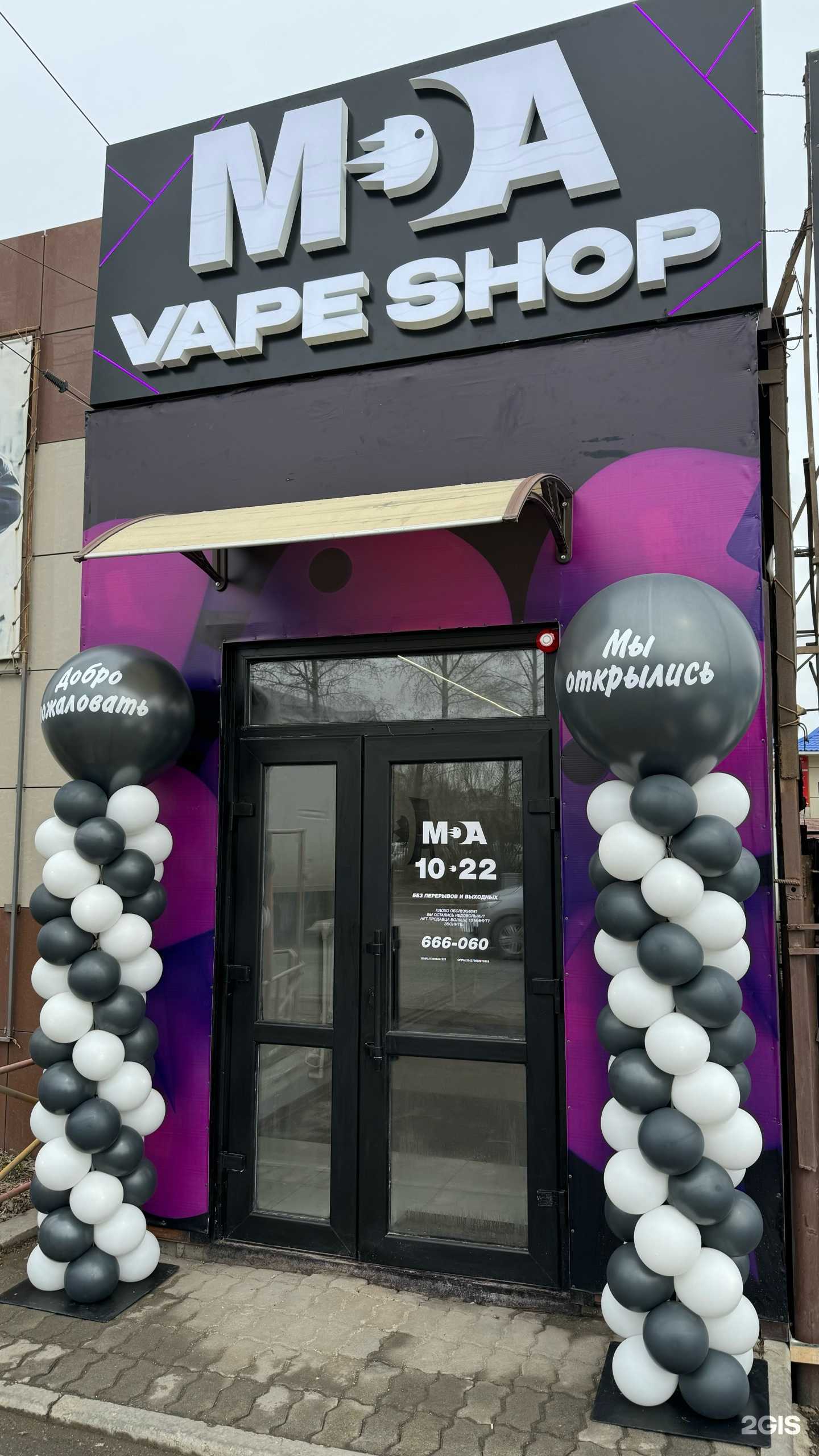 Отзывы на компанию Медуза в г. Хабаровск c фото